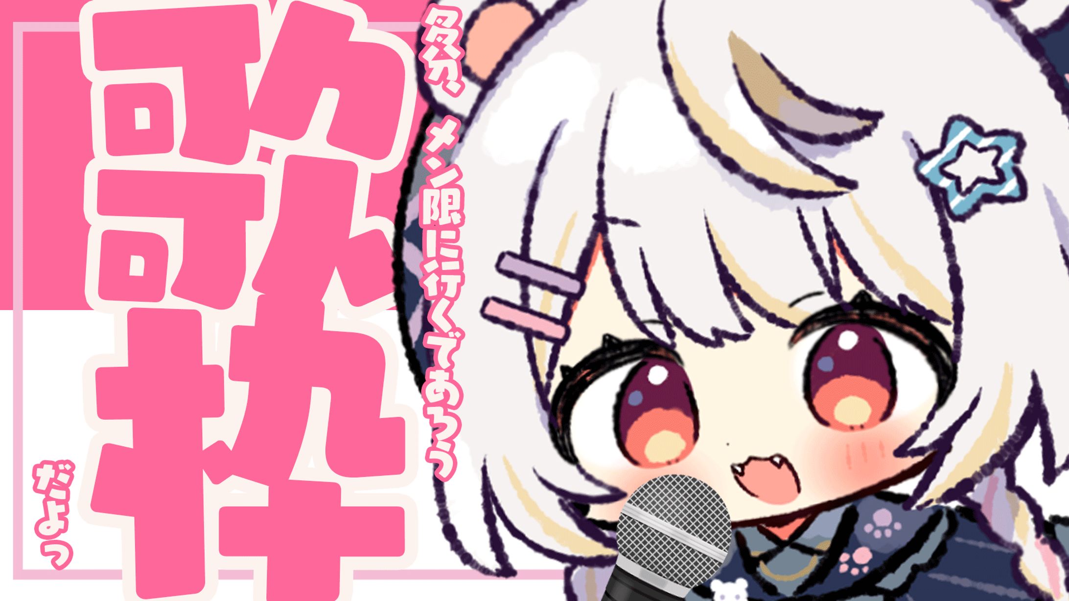 【歌枠】歌枠サムネ-1