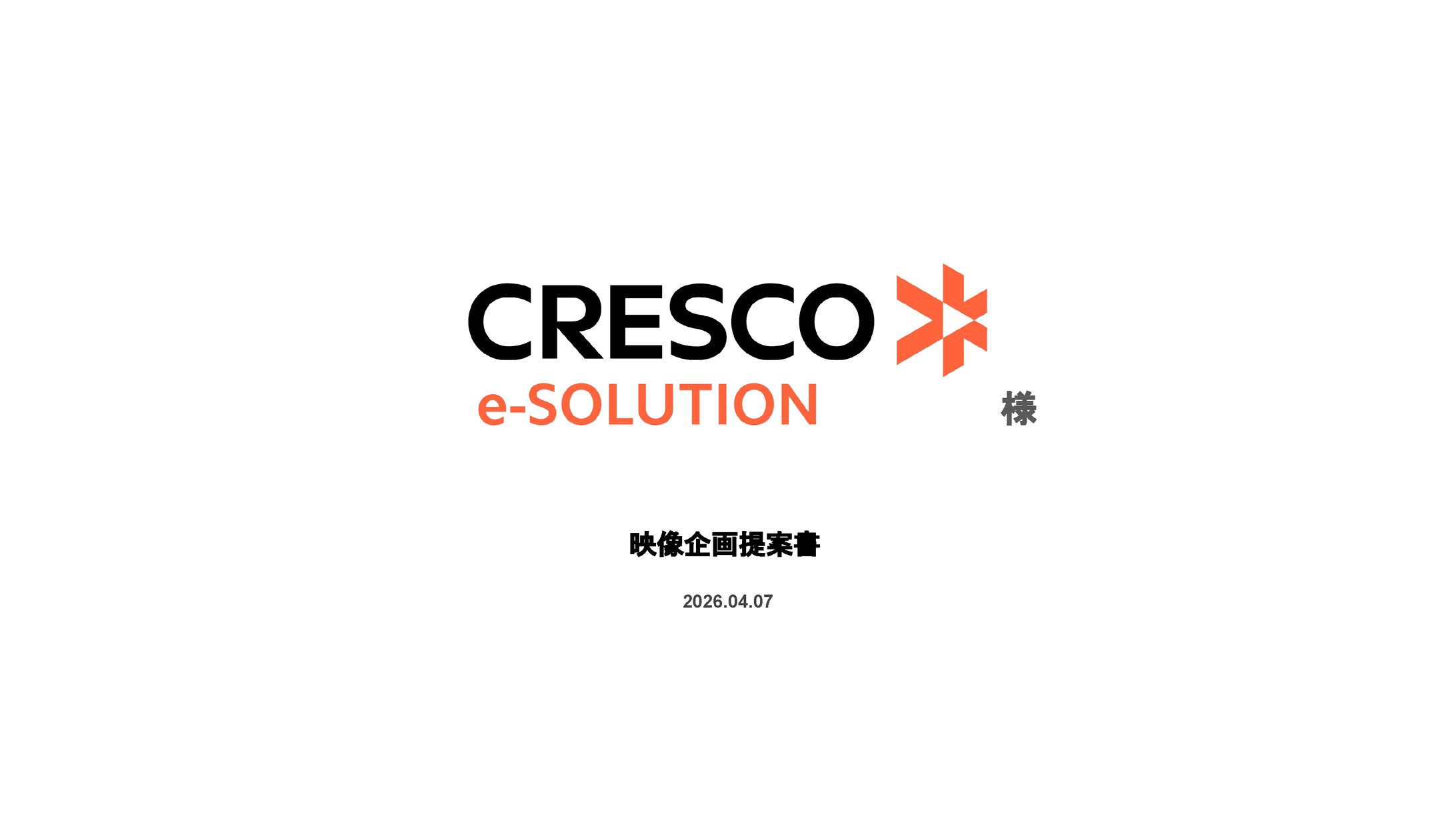 【企画・絵コンテ】CRESCO e-SOLUTION 企業紹介動画 企画-1