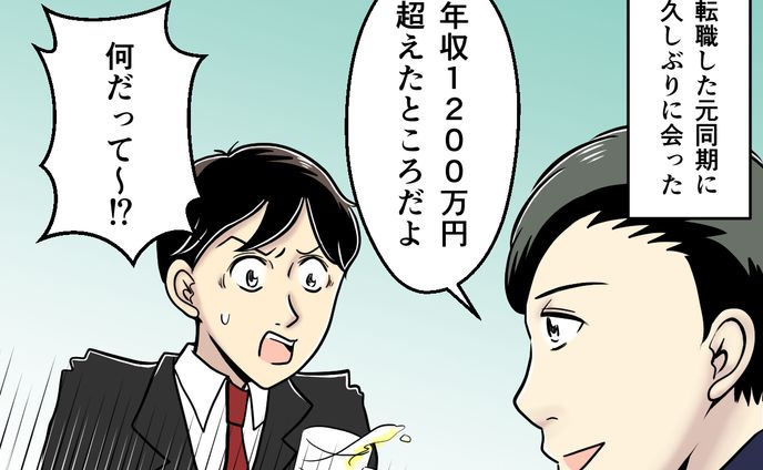 株式会社オープンハウス様LP漫画