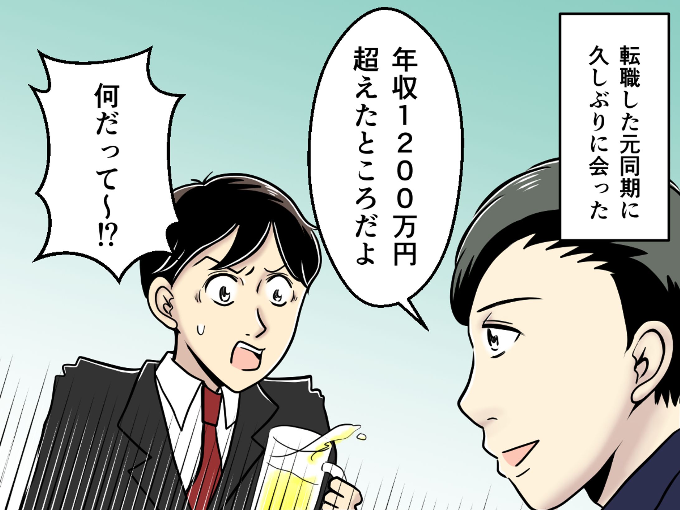 株式会社オープンハウス様LP漫画-1