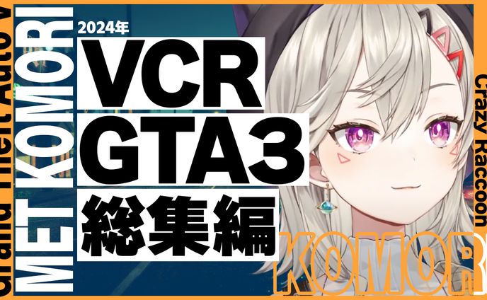Vtuver切り抜きサムネ