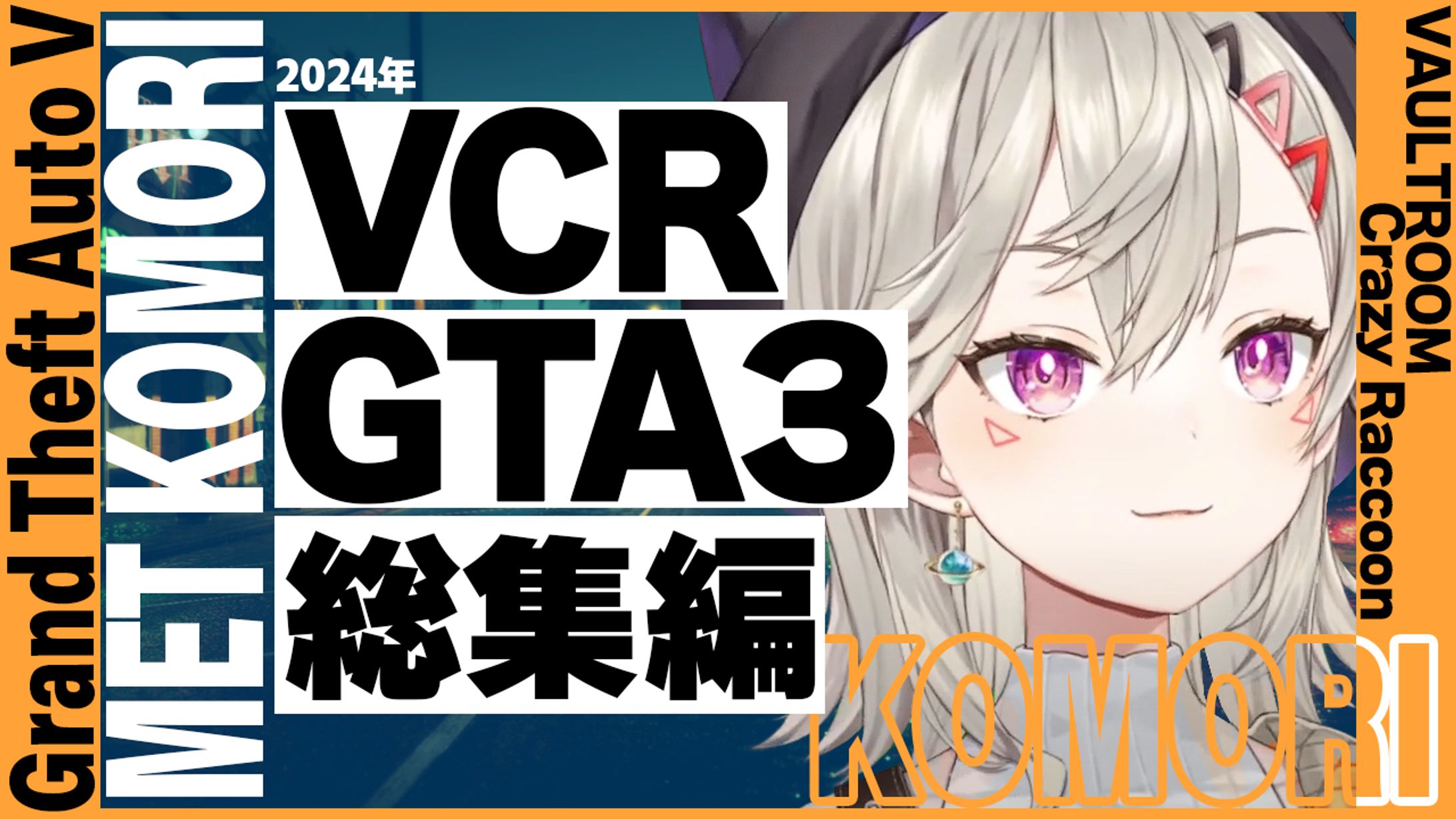 Vtuver切り抜きサムネ-1