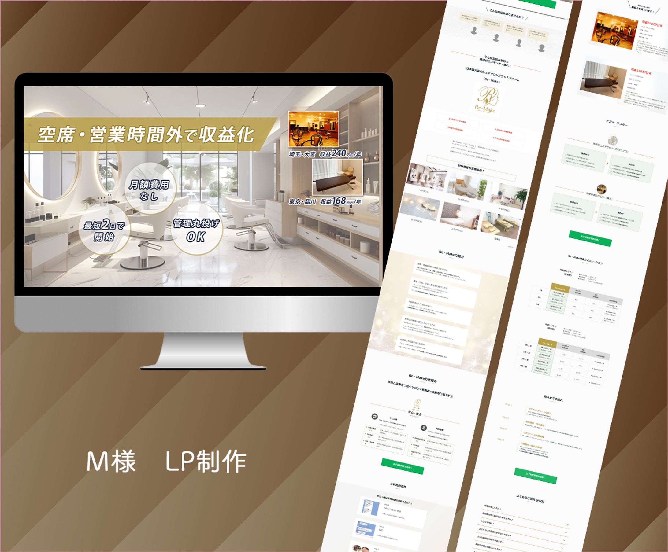 ★増田様　LP制作-1