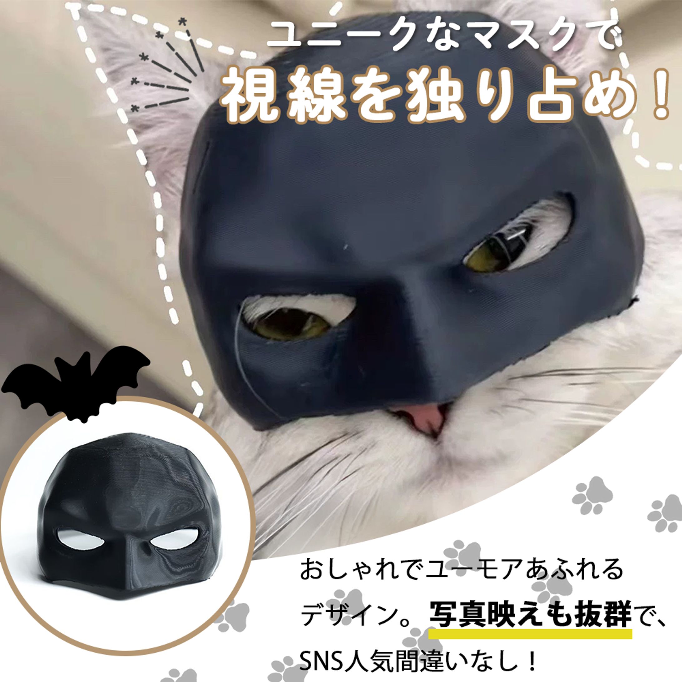 【実績】猫ちゃん用マスク-1