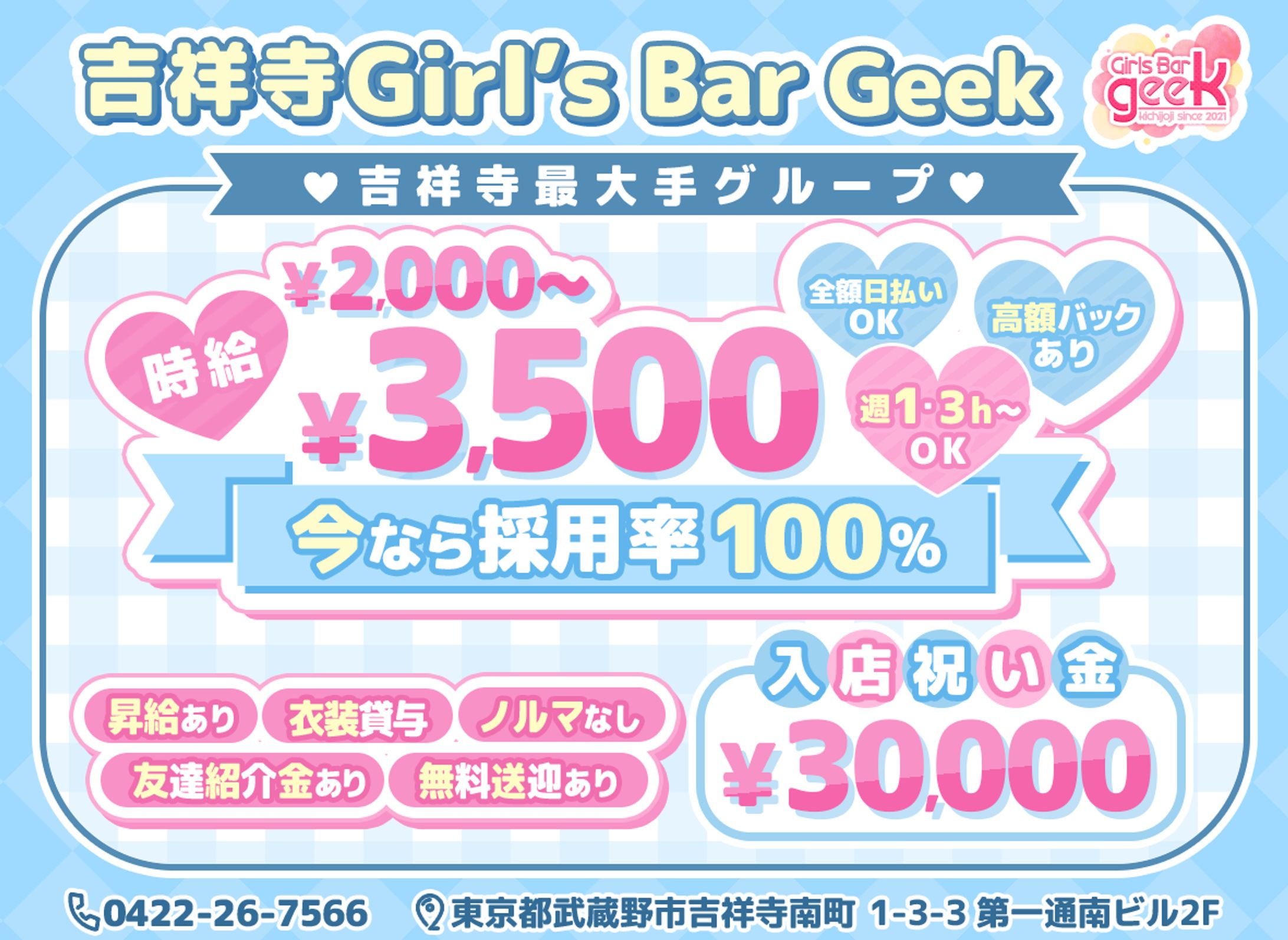 ガールズバージーク様_ティッシュ広告-1