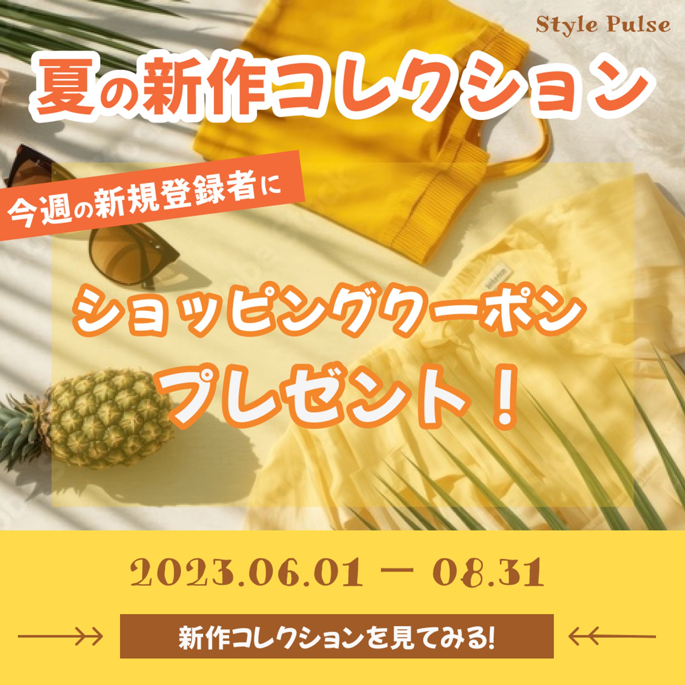 shoppingクーポンバナー-1