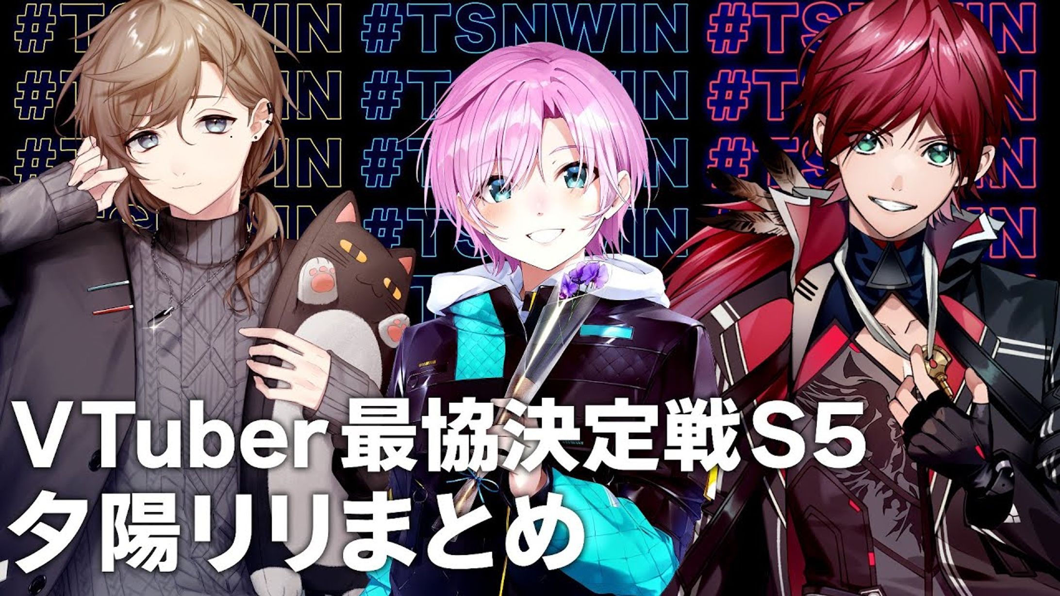 夕陽リリ様まとめ動画サムネイル制作-1