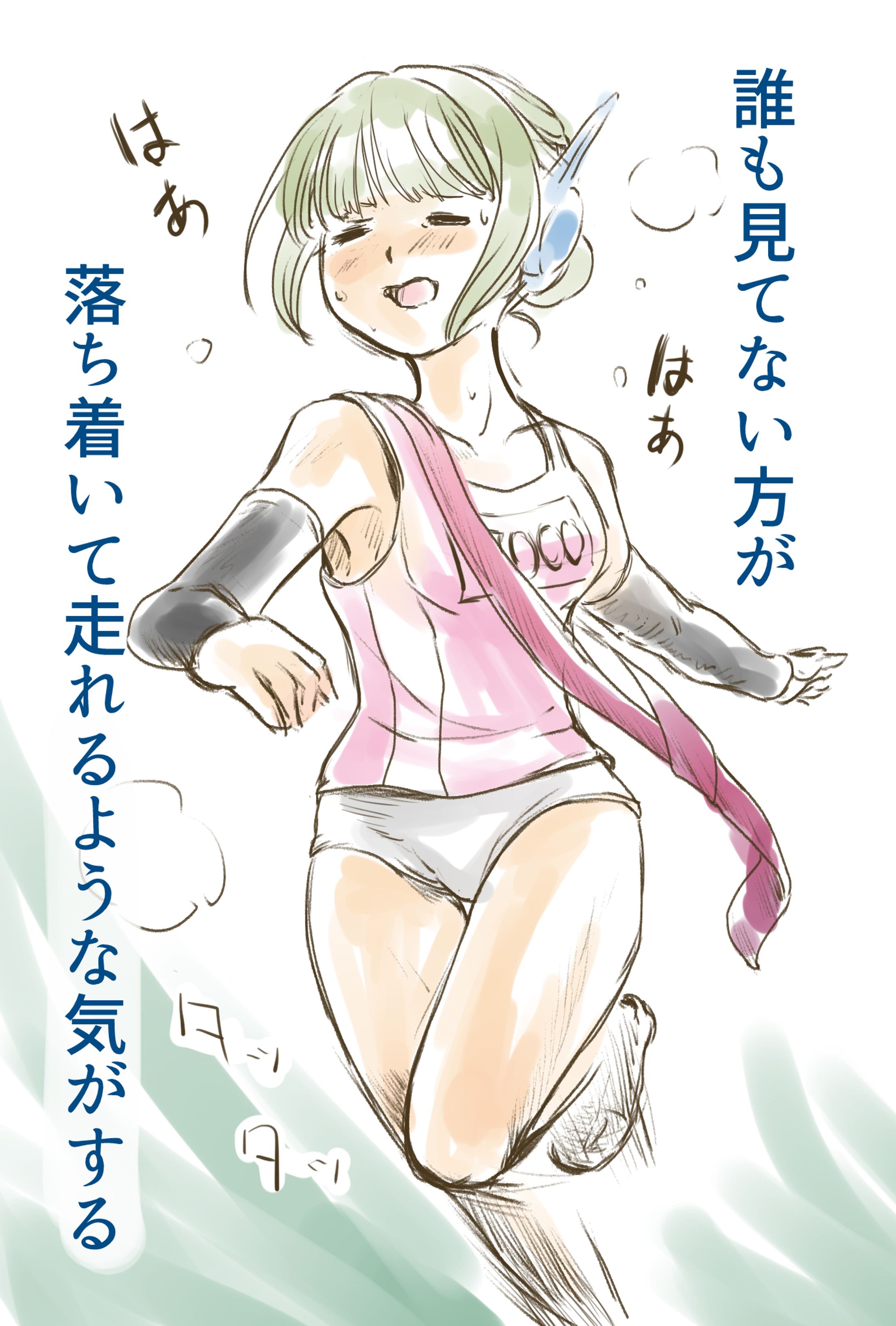 駅伝やちよ-1