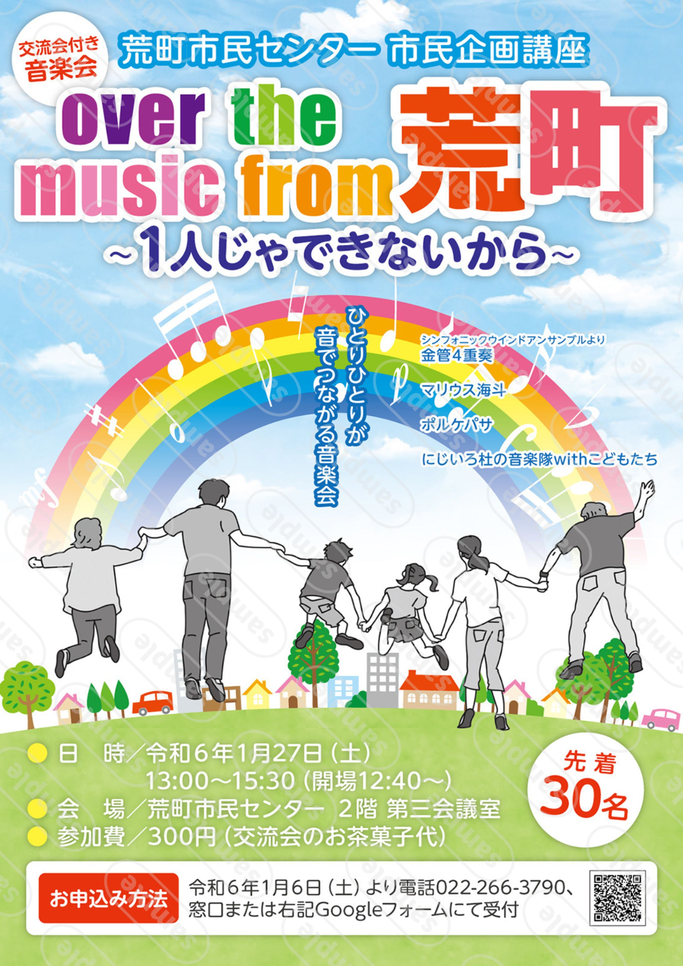 荒町市民センター市民講座-1