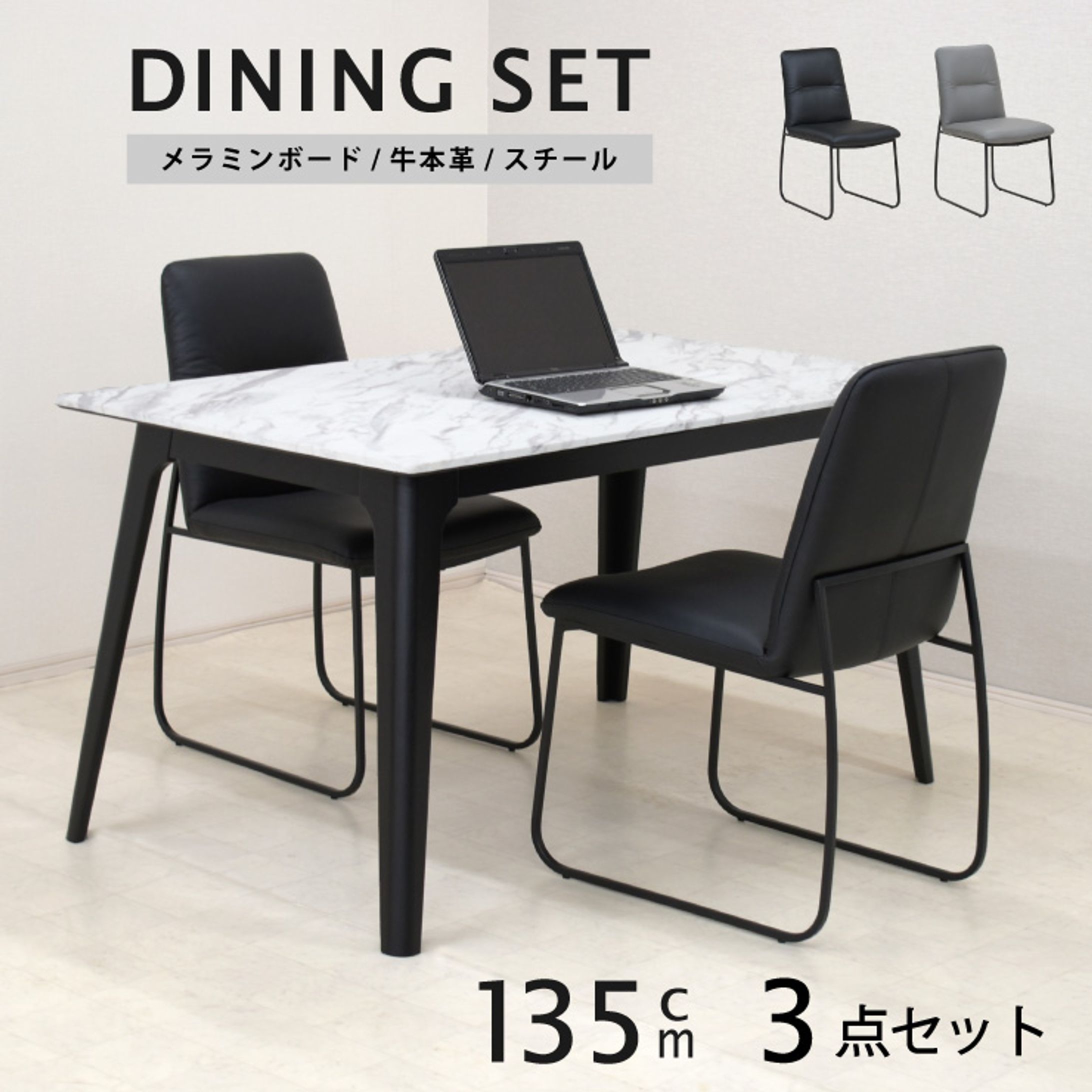 モダンチェアー 商品ページ5-1