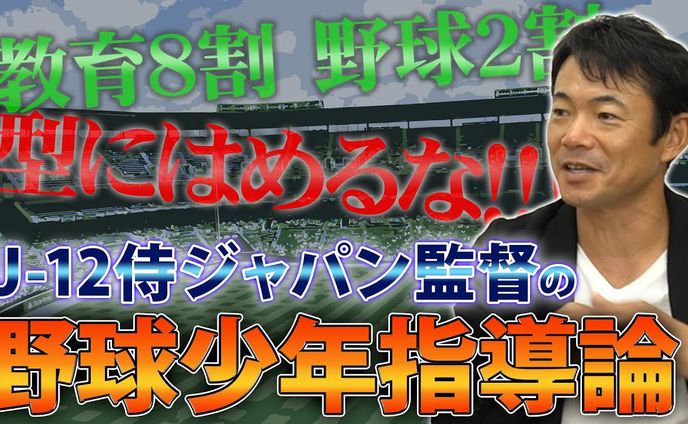野球、edm