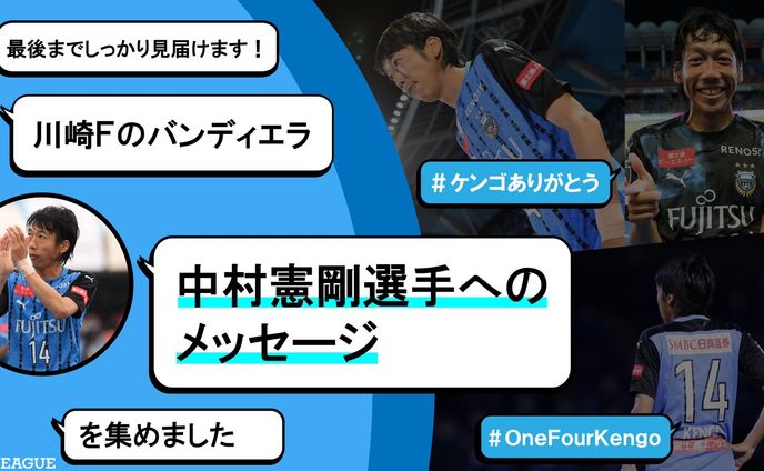 【記事制作・グラフィック】Jリーグ公式サイト
