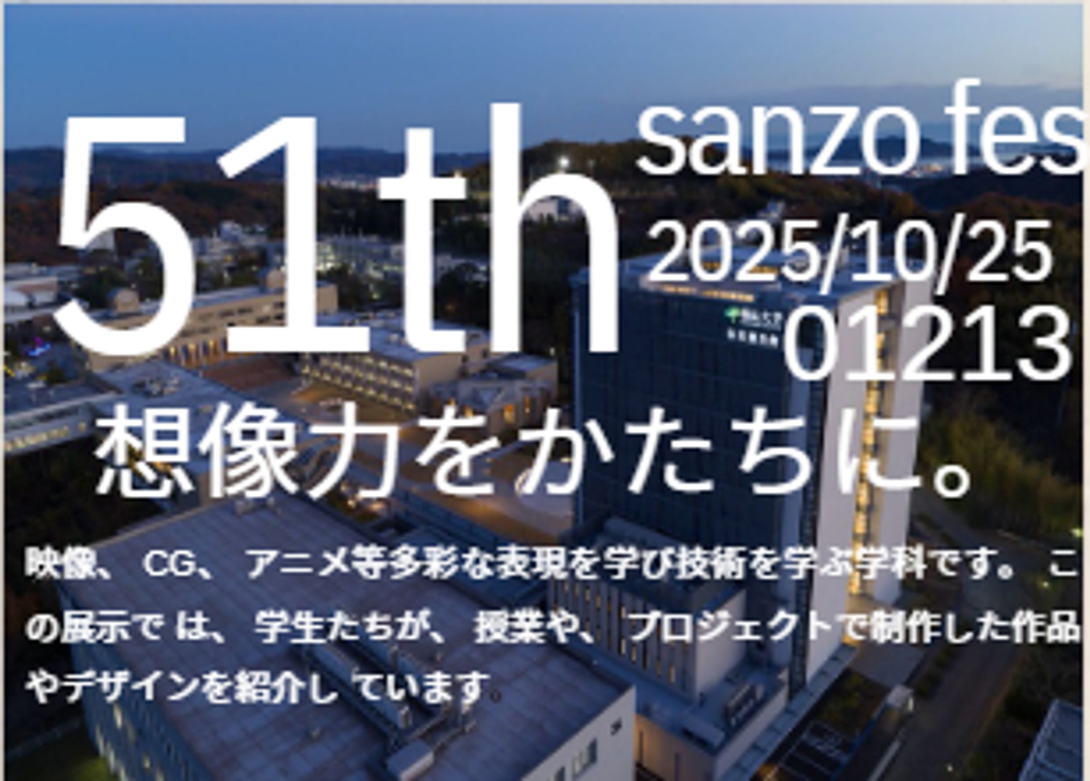学科紹介-1