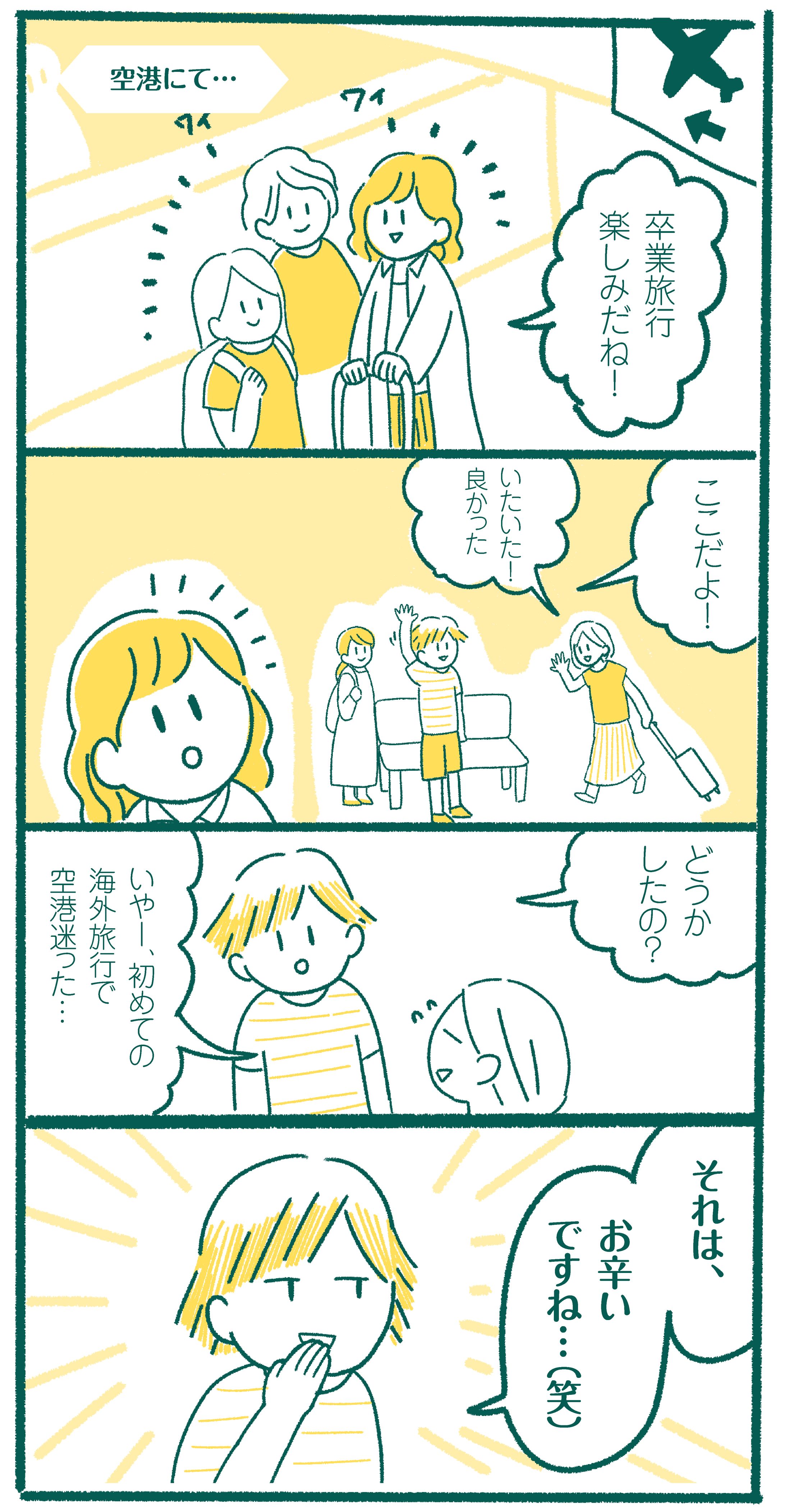医療系漫画　作画を担当しました-1