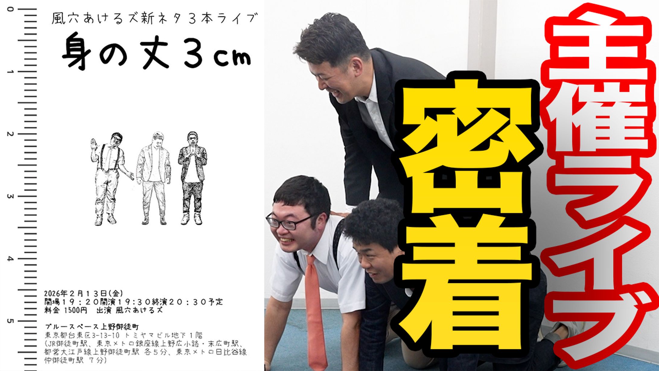 サムネイル(密着エンタメ動画)-1