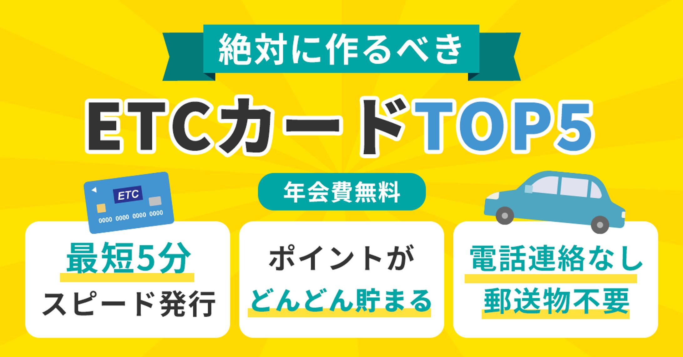 union company様 ETCバナーコンペ応募作品-1