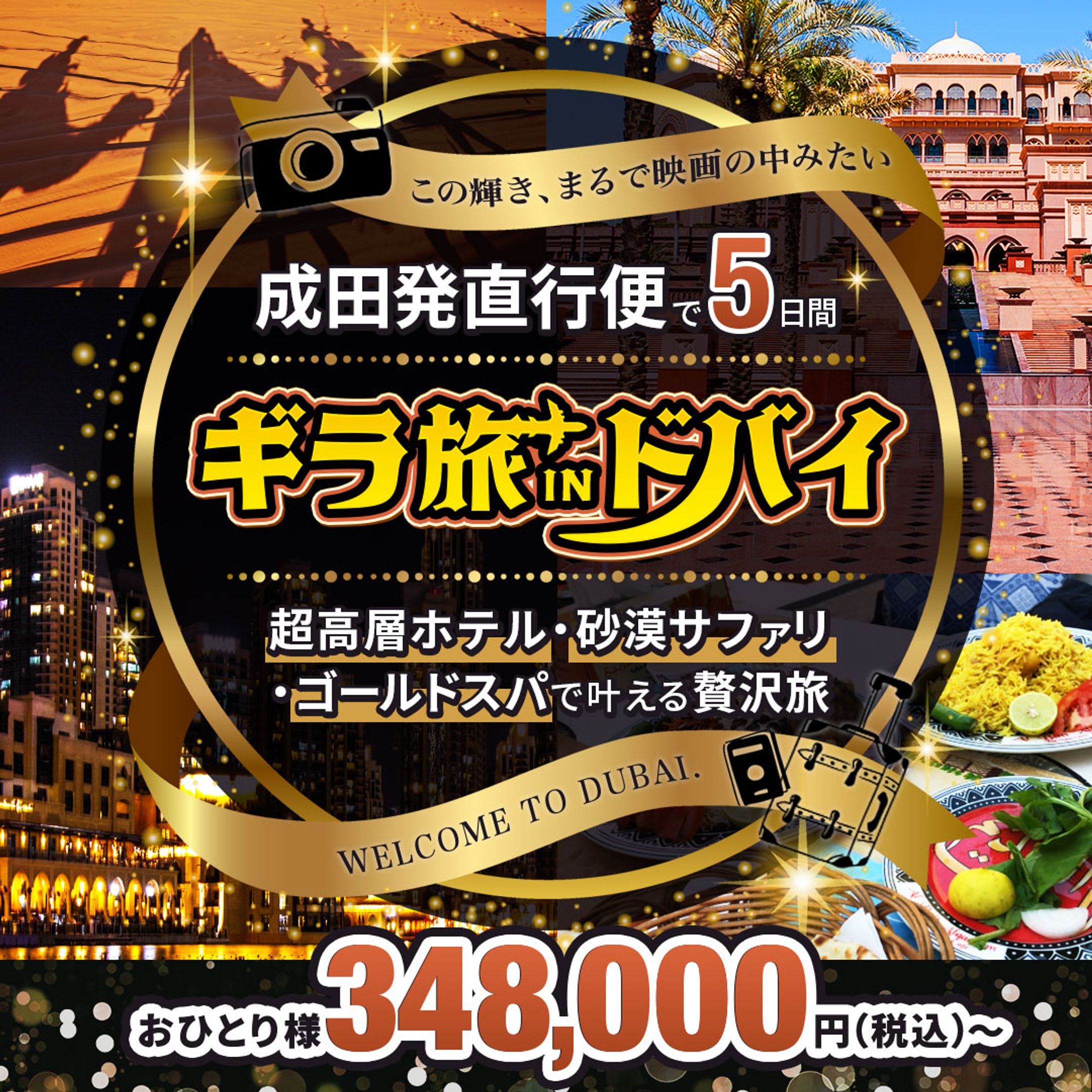 バナー 海外旅行-1