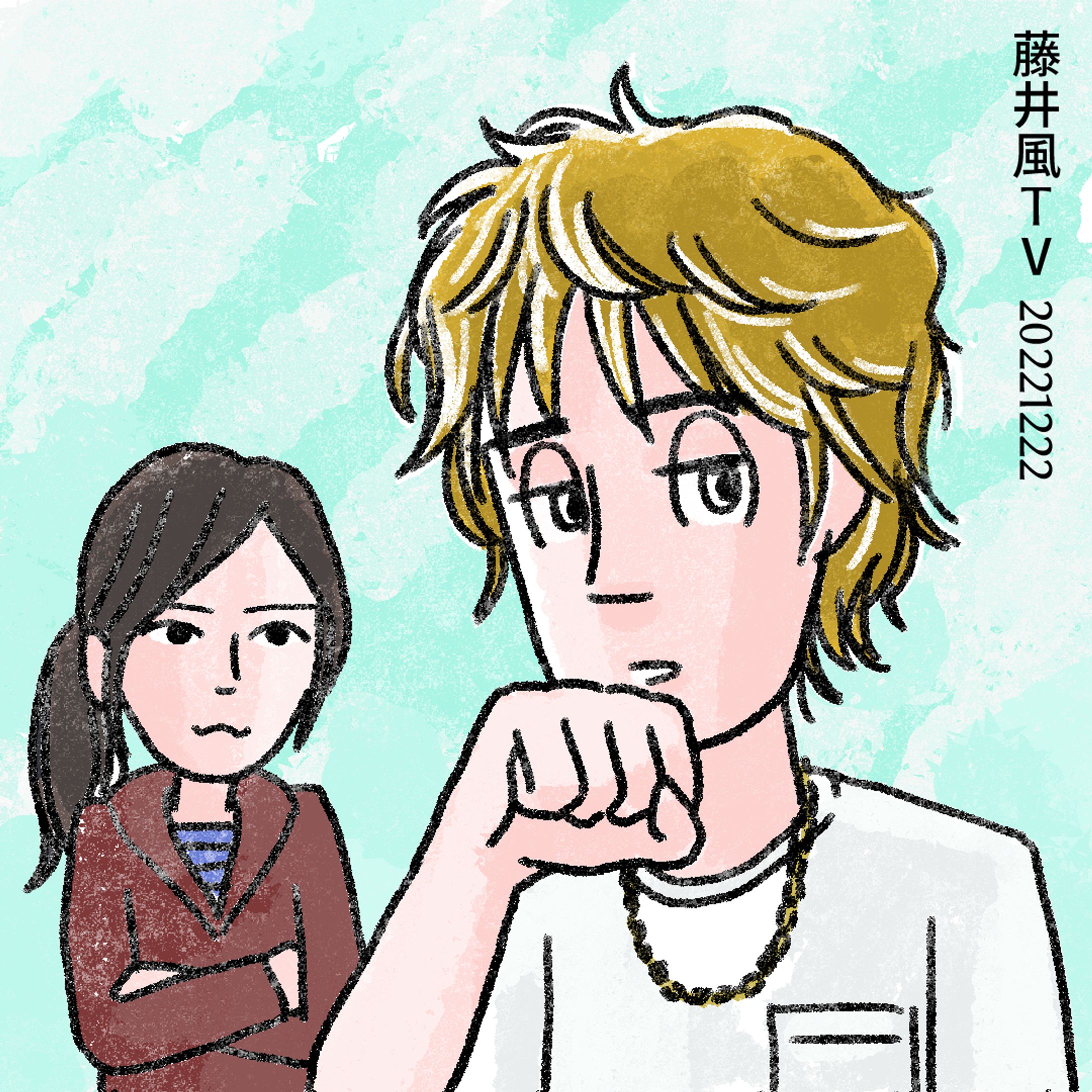 20240310藤井風TV2-1