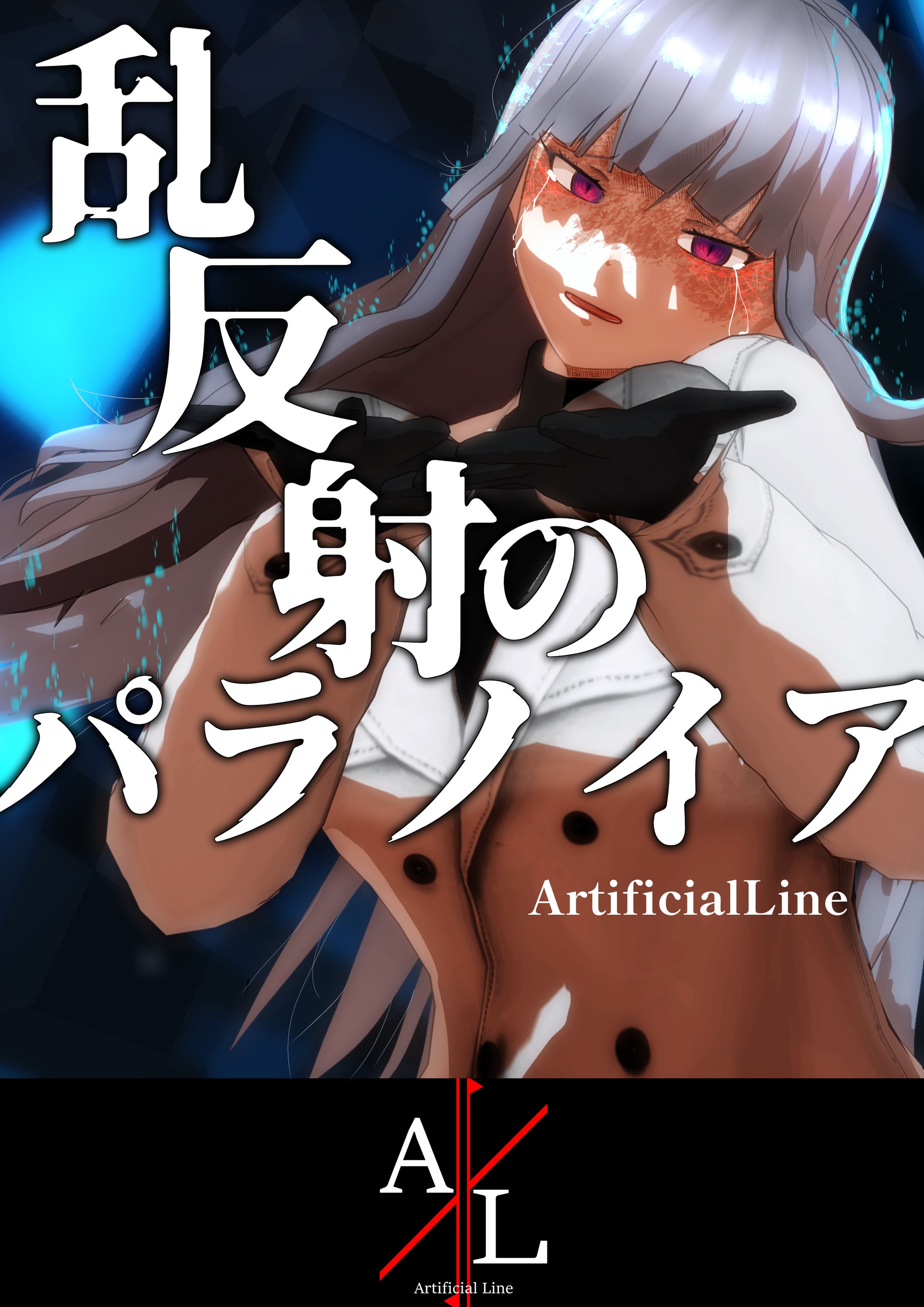 創作－TRPGメインビジュアル-1