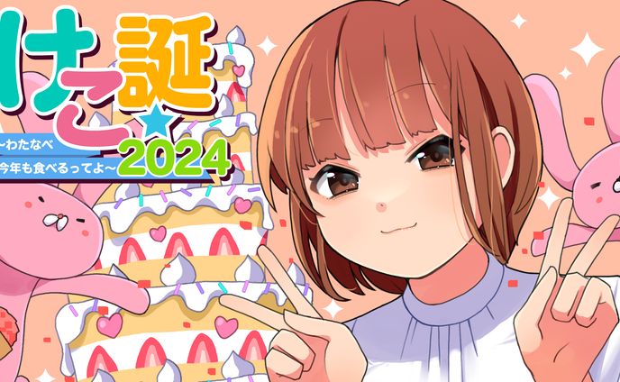 似顔絵イラスト