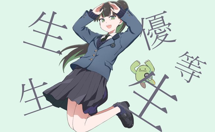 エリート