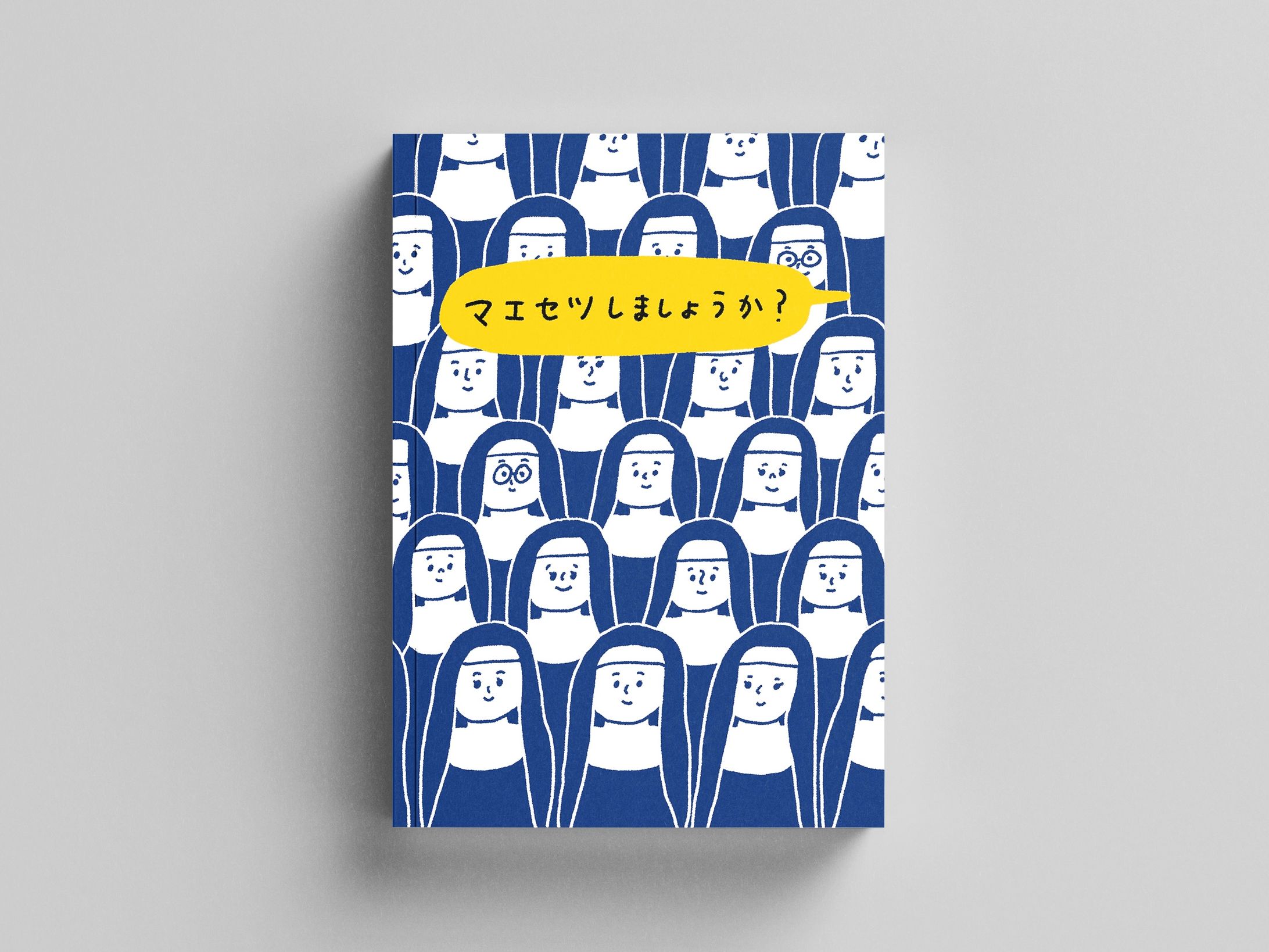 書籍装丁_藤崎マーケット・トキさん(自主制作)-1