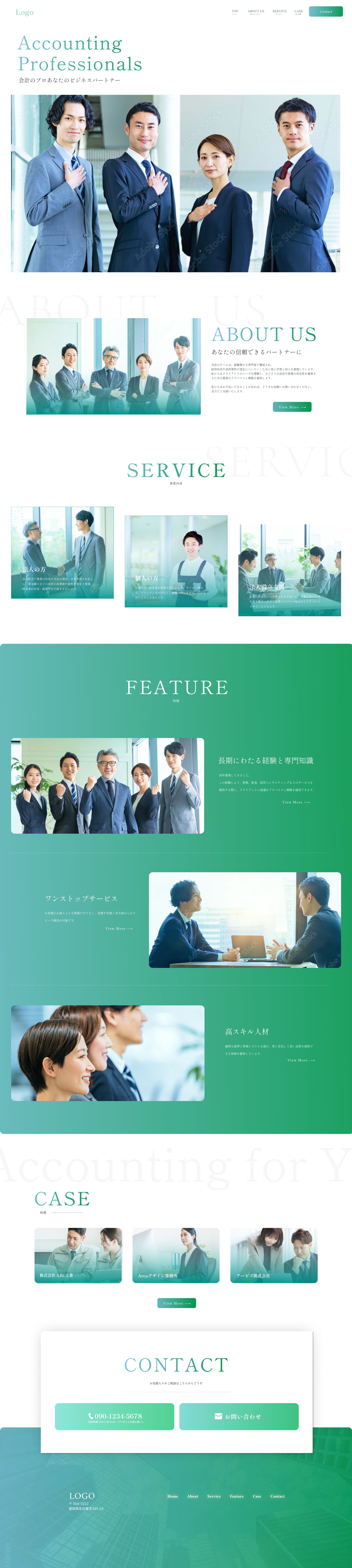 会計事務所のWebサイトデザイン-1