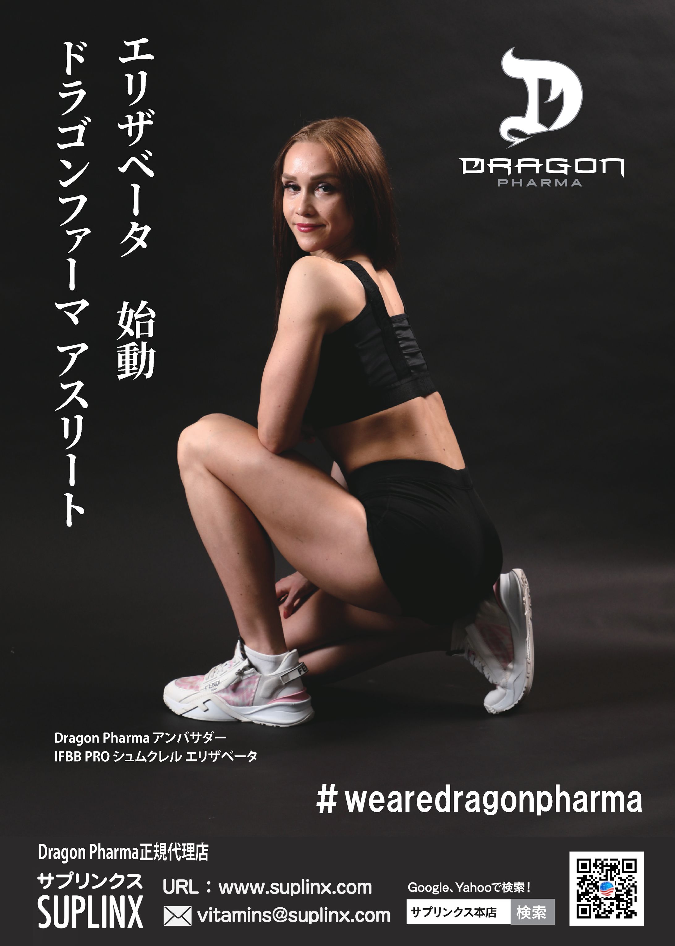 雑誌広告（FITNESS WORLD Vol.014）23 0313dra fit4-1