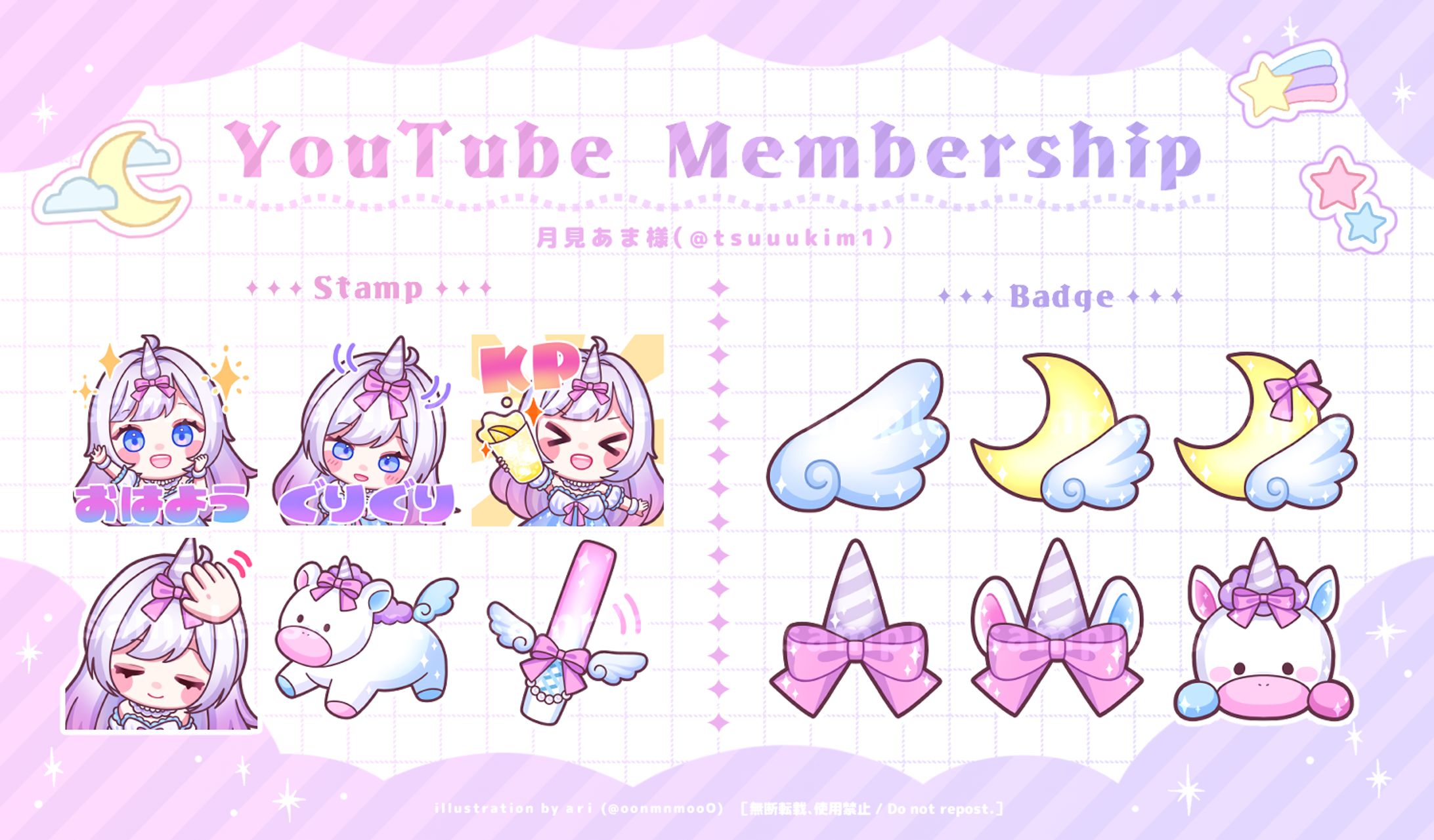 work┊スタンプイラスト┊月見あま様-1