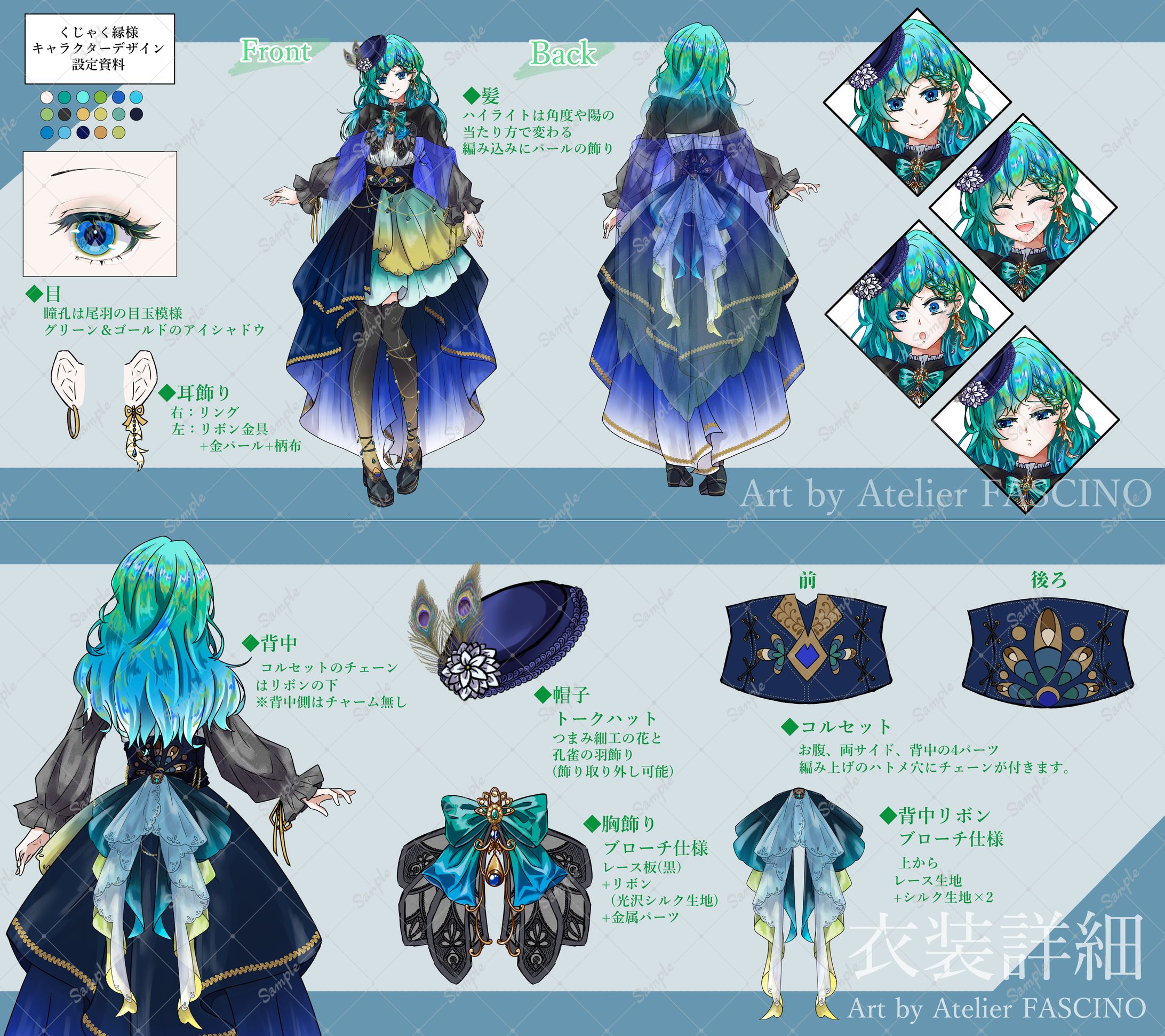 キャラクターデザイン/二面図資料/衣装詳細/表情差分-1
