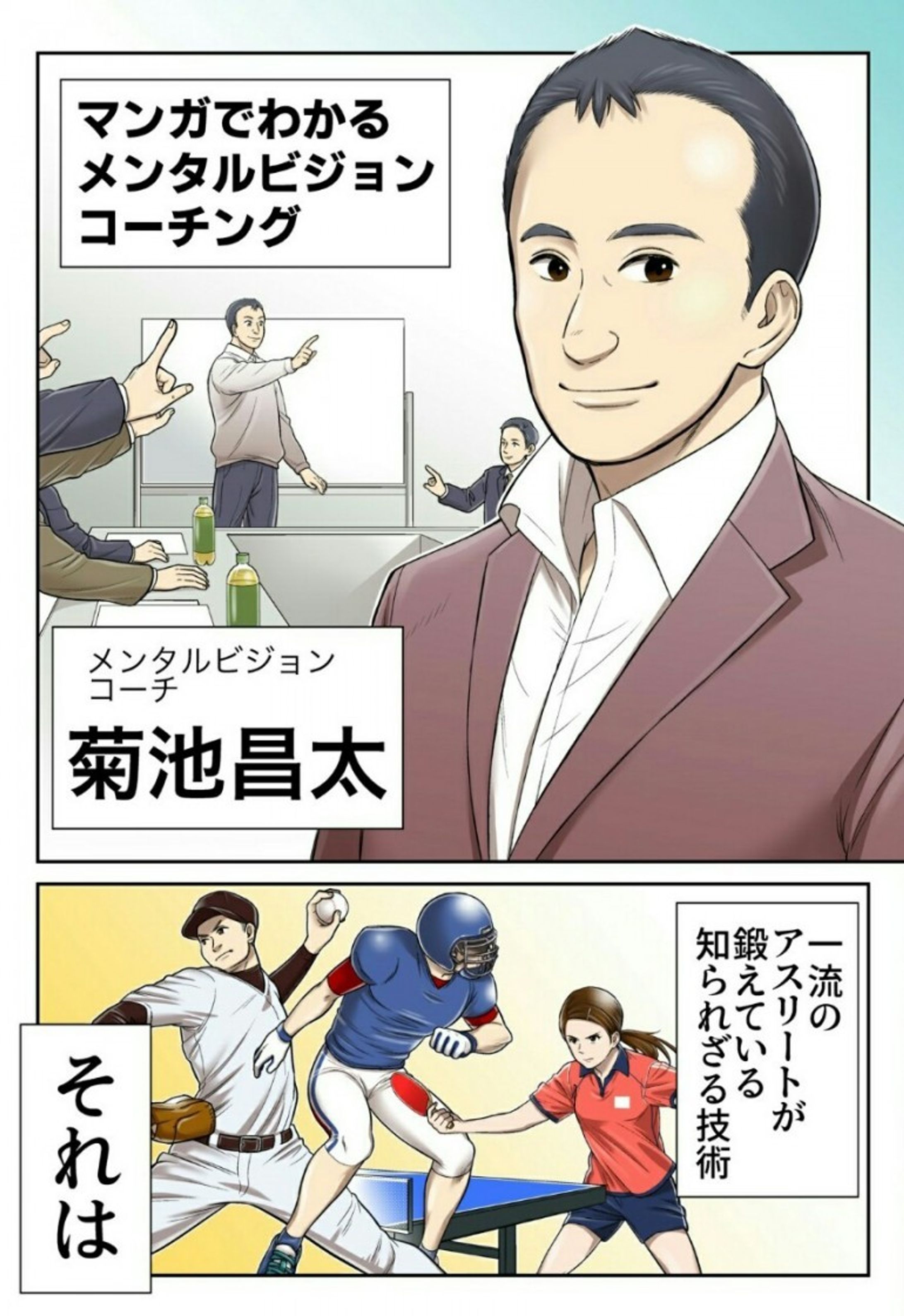 お仕事マンガ小冊子-1