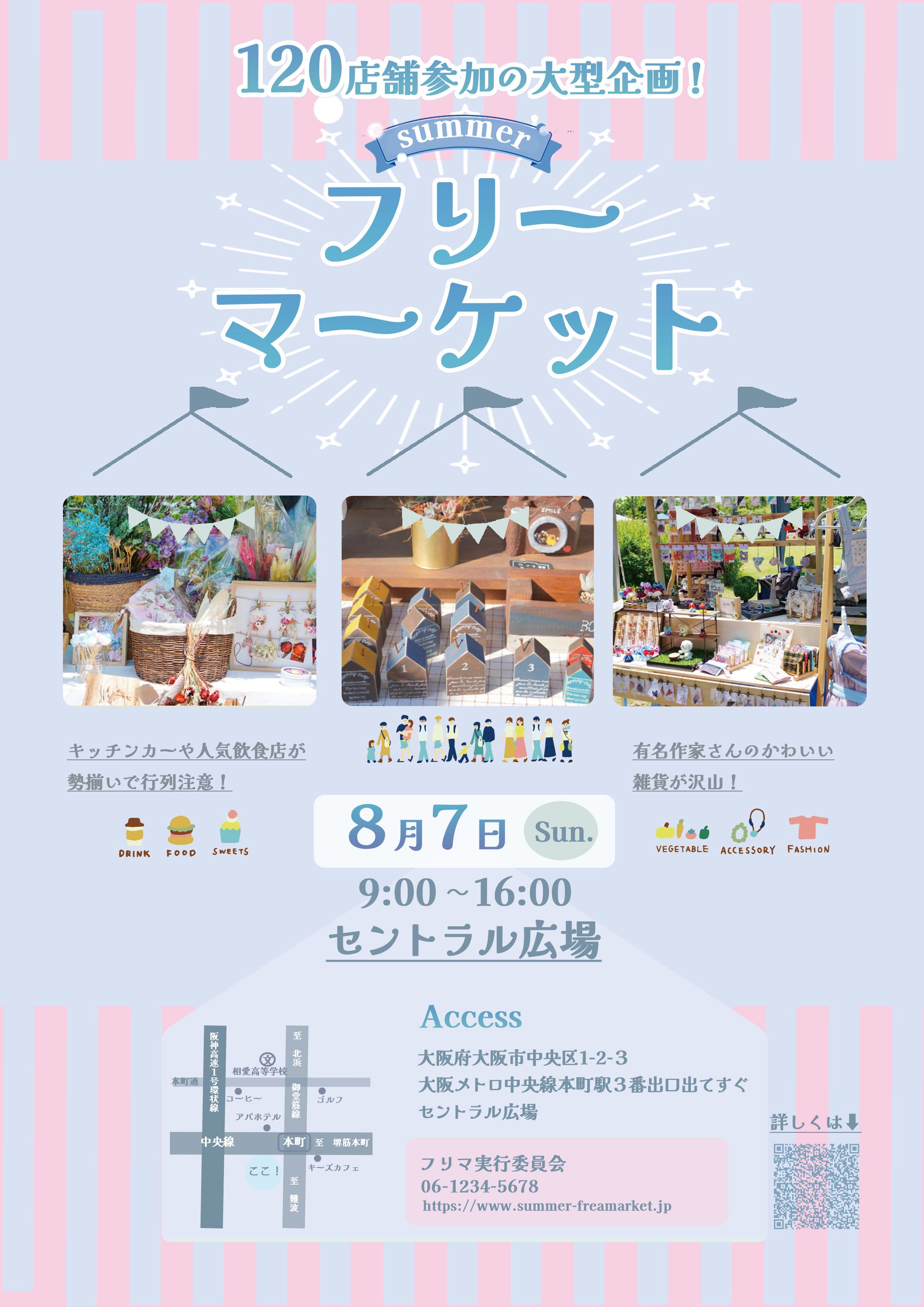 フリーマーケットのチラシ-1