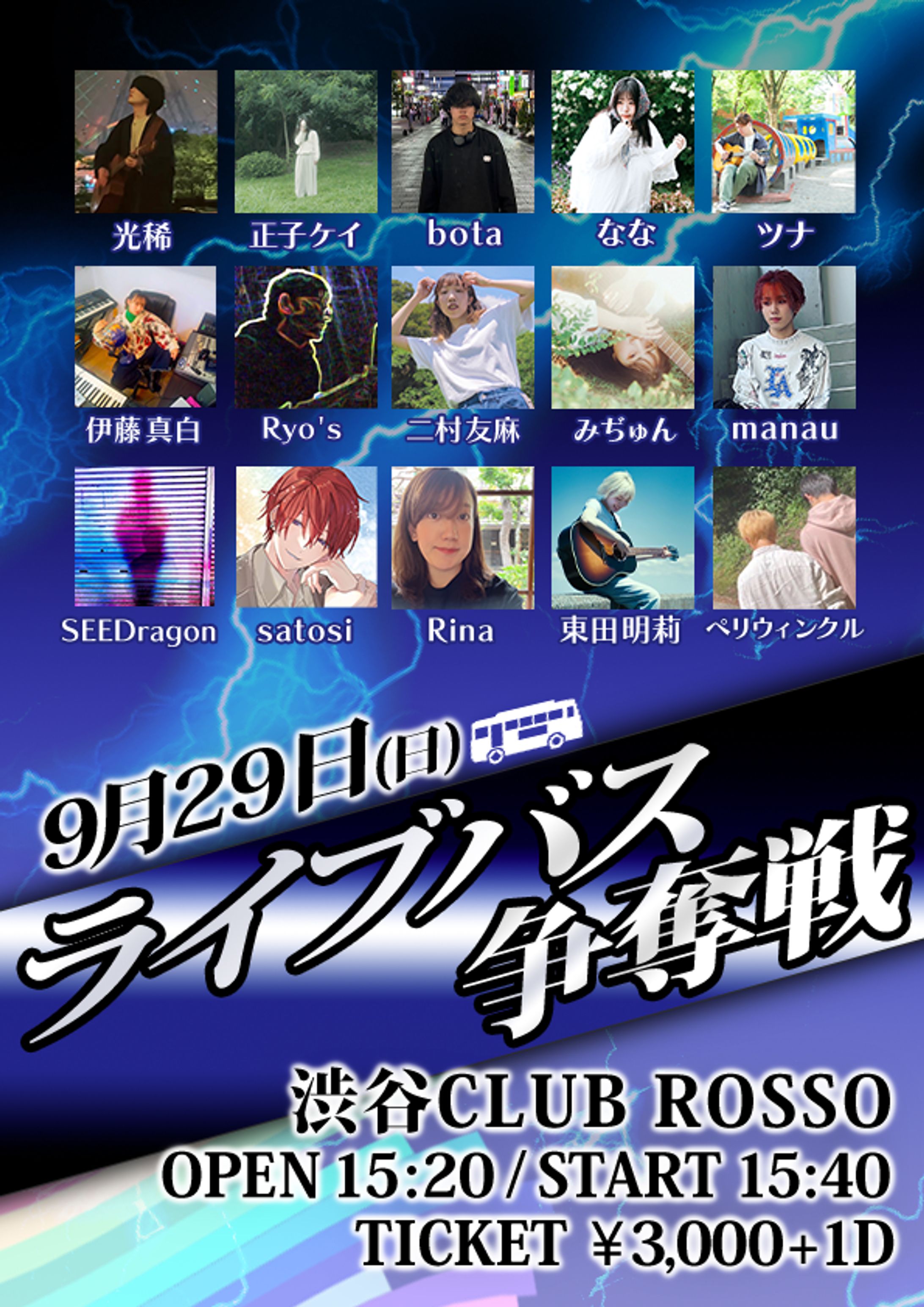 【音楽ライブ】Webフライヤー-1