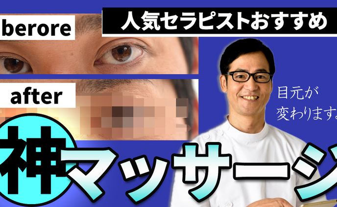 神マッサージ【サンプル】