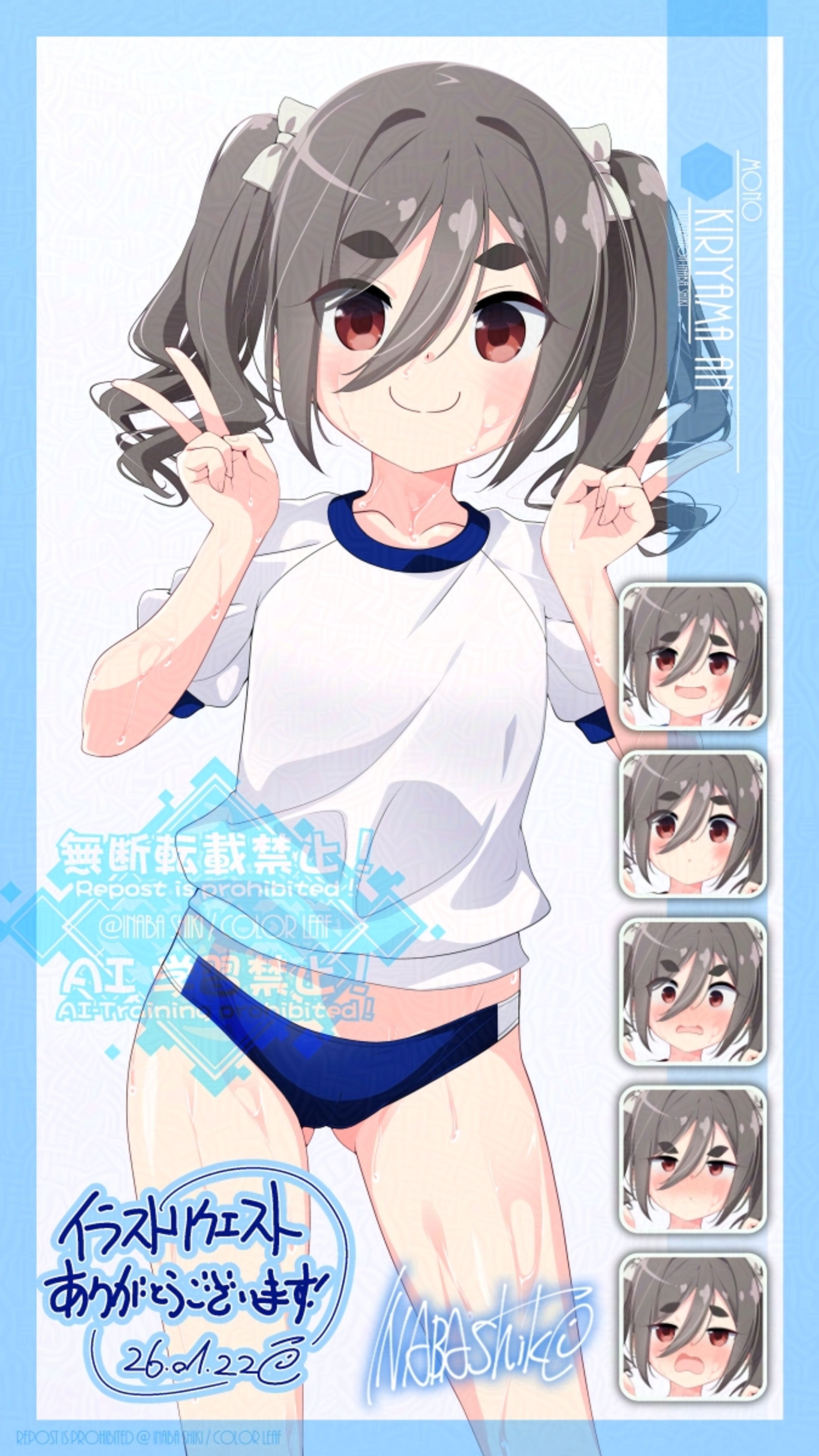 260118リク163「霧山アン(mono)」ブルマ-1