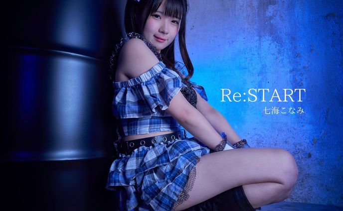 七海こなみ様「Re:START」ジャケ写撮影