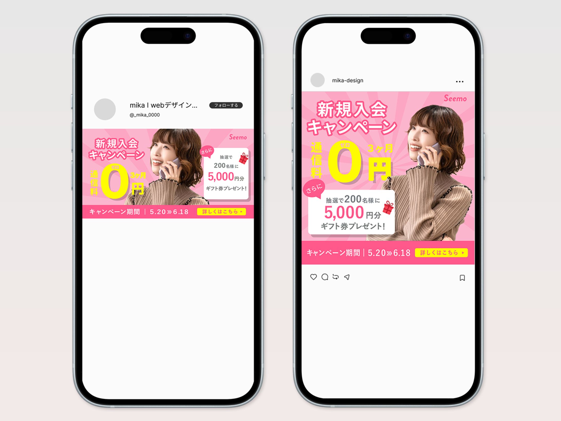 格安SIMのキャンペーンバナー-1