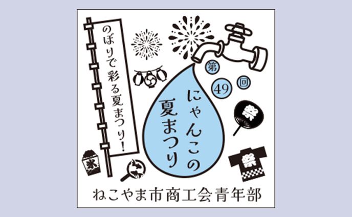 夏祭りステッカー