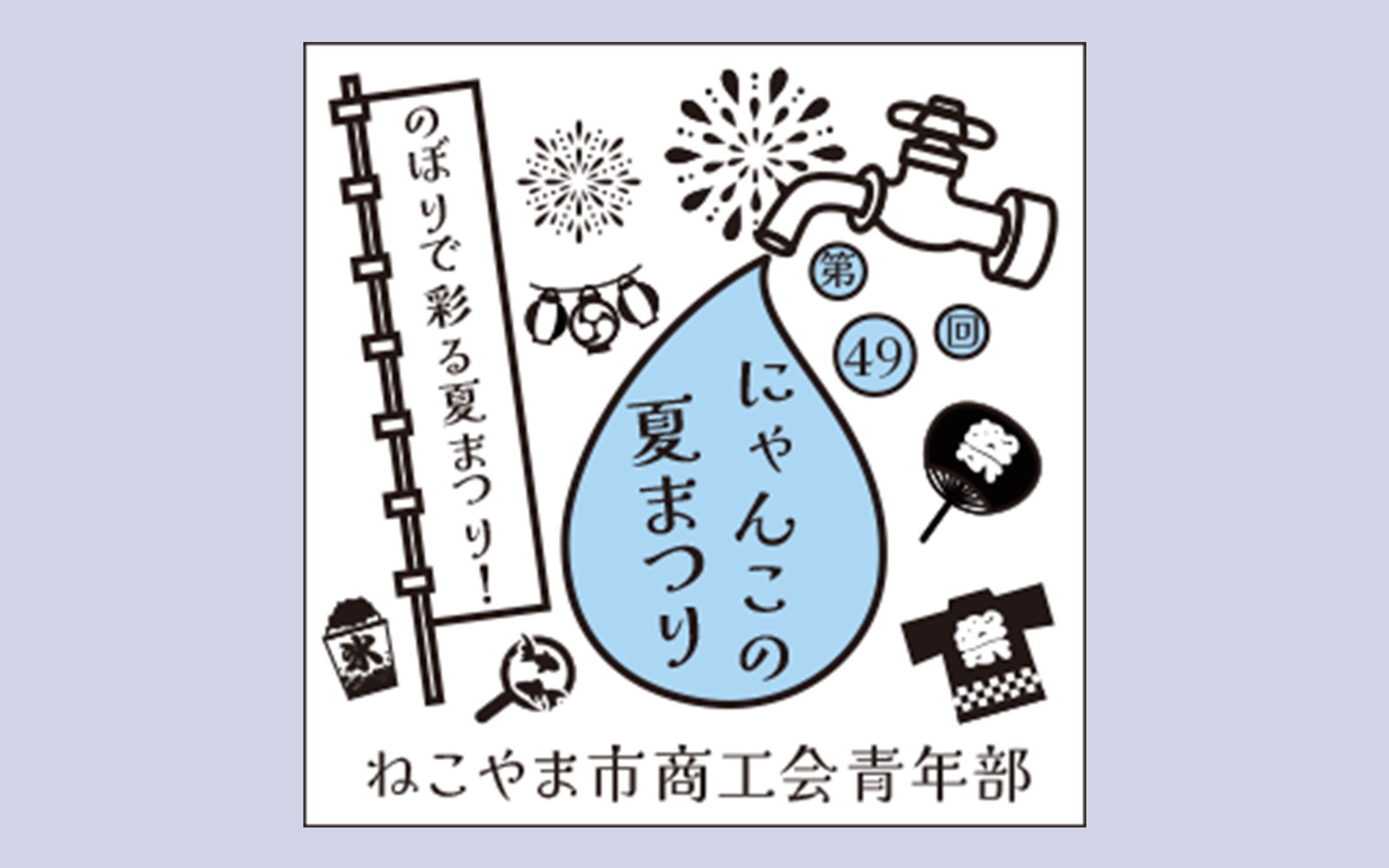 夏祭りステッカー-1