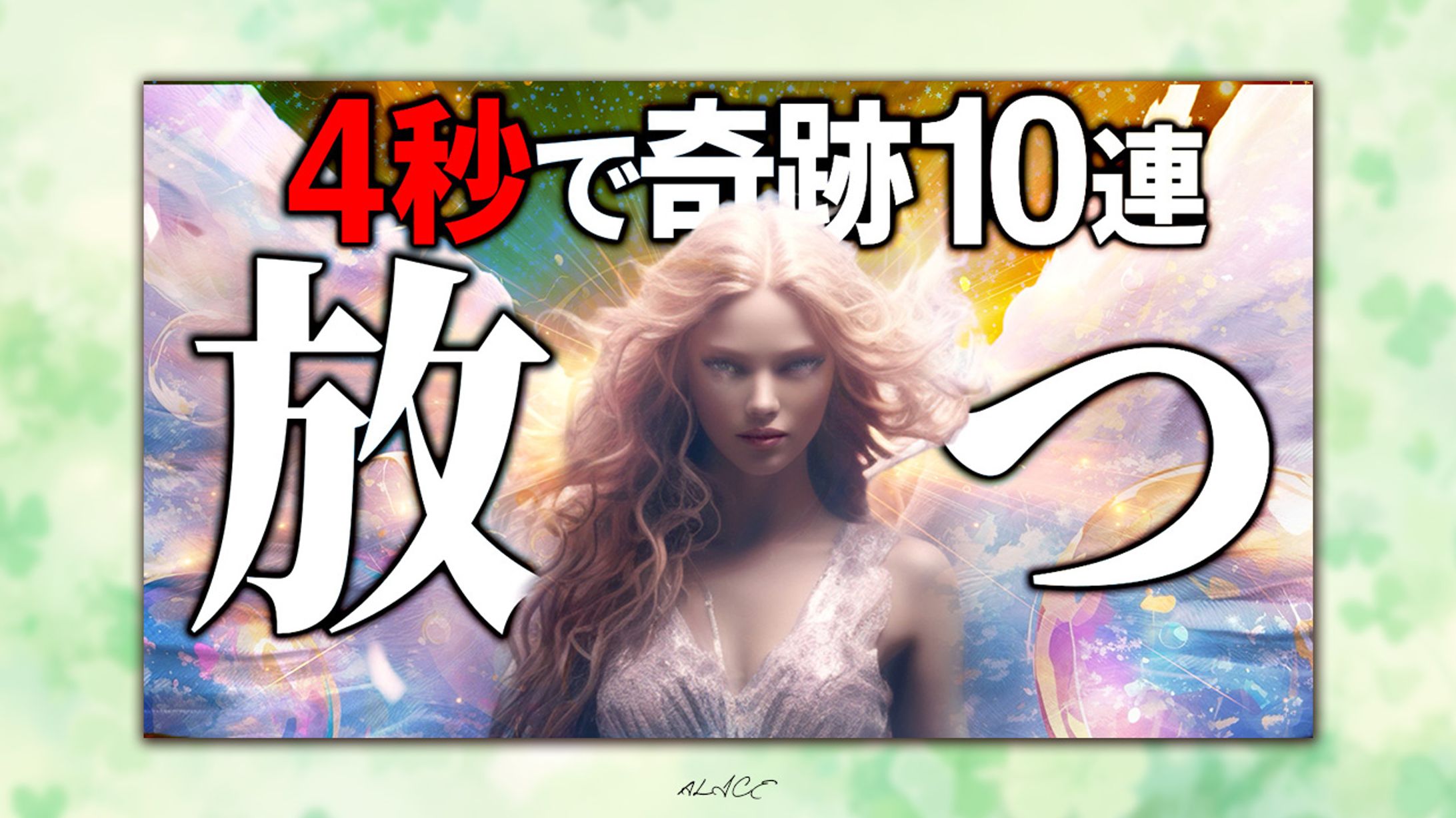 トレース制作　ゲーム配信-1