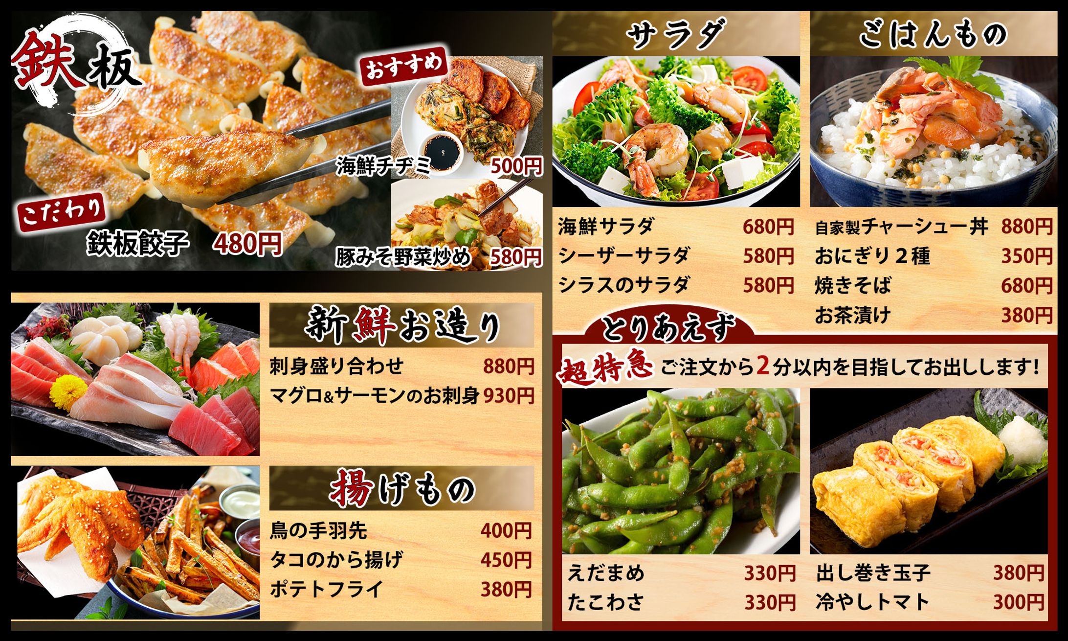 居酒屋メニュー-1