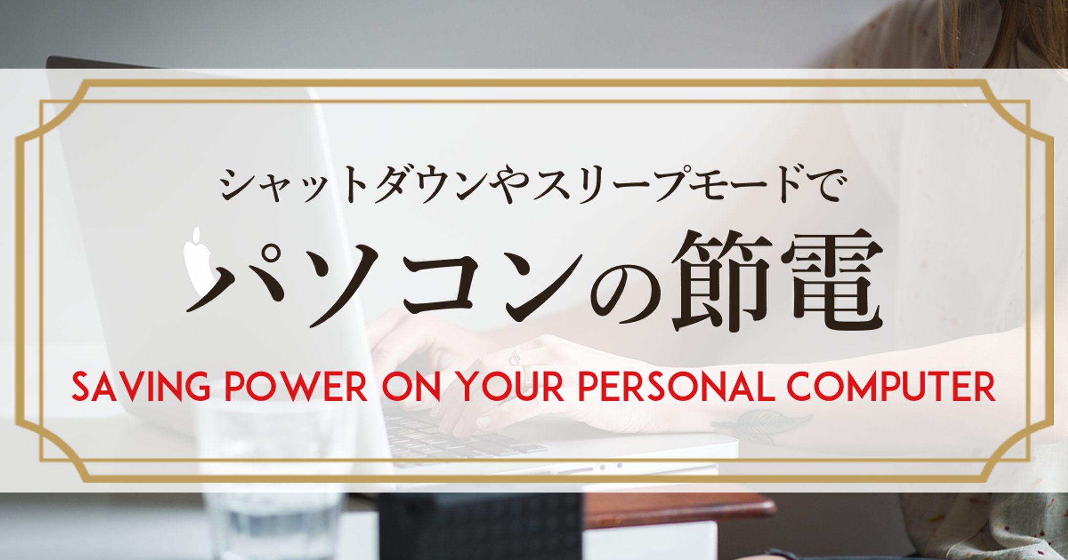 【ELCA東京様】記事のアイキャッチ｜アイキャッチ-1