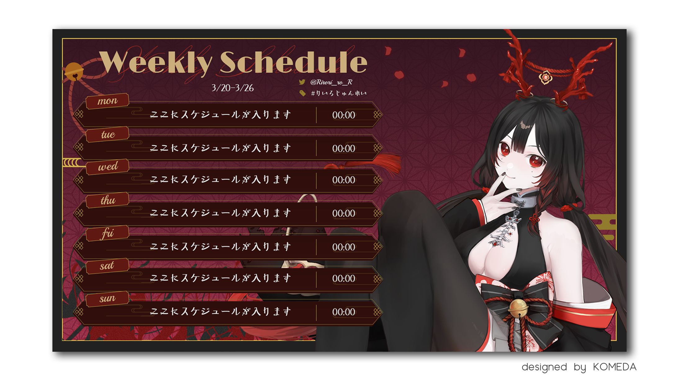 璃紅様 スケジュール表-1