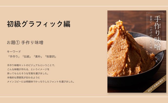 Cocoda!お題 スマホサイトTOPビジュアル