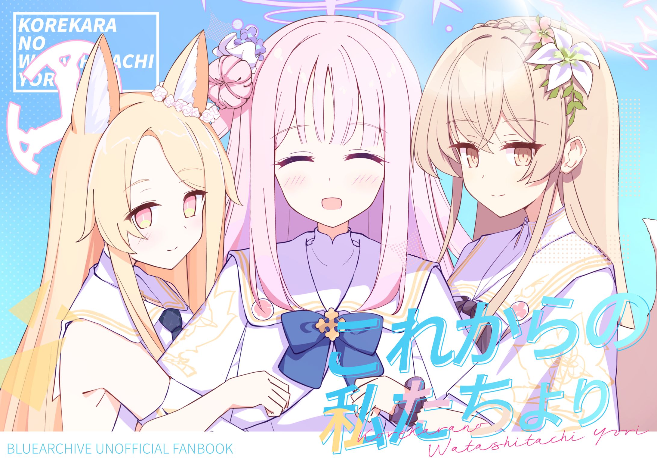 これからの私たちより-1