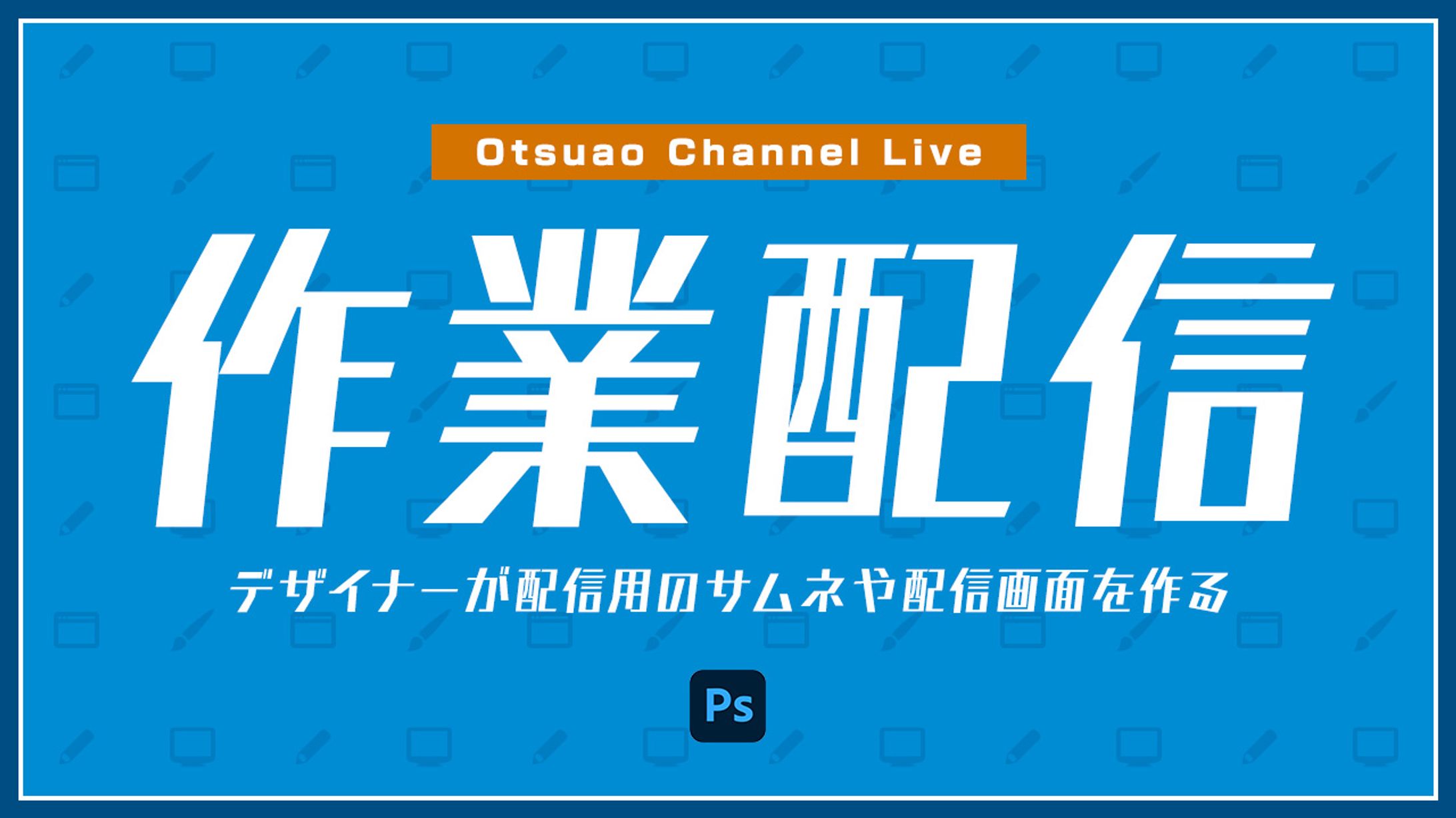 YouTubeサムネイルサンプル-1
