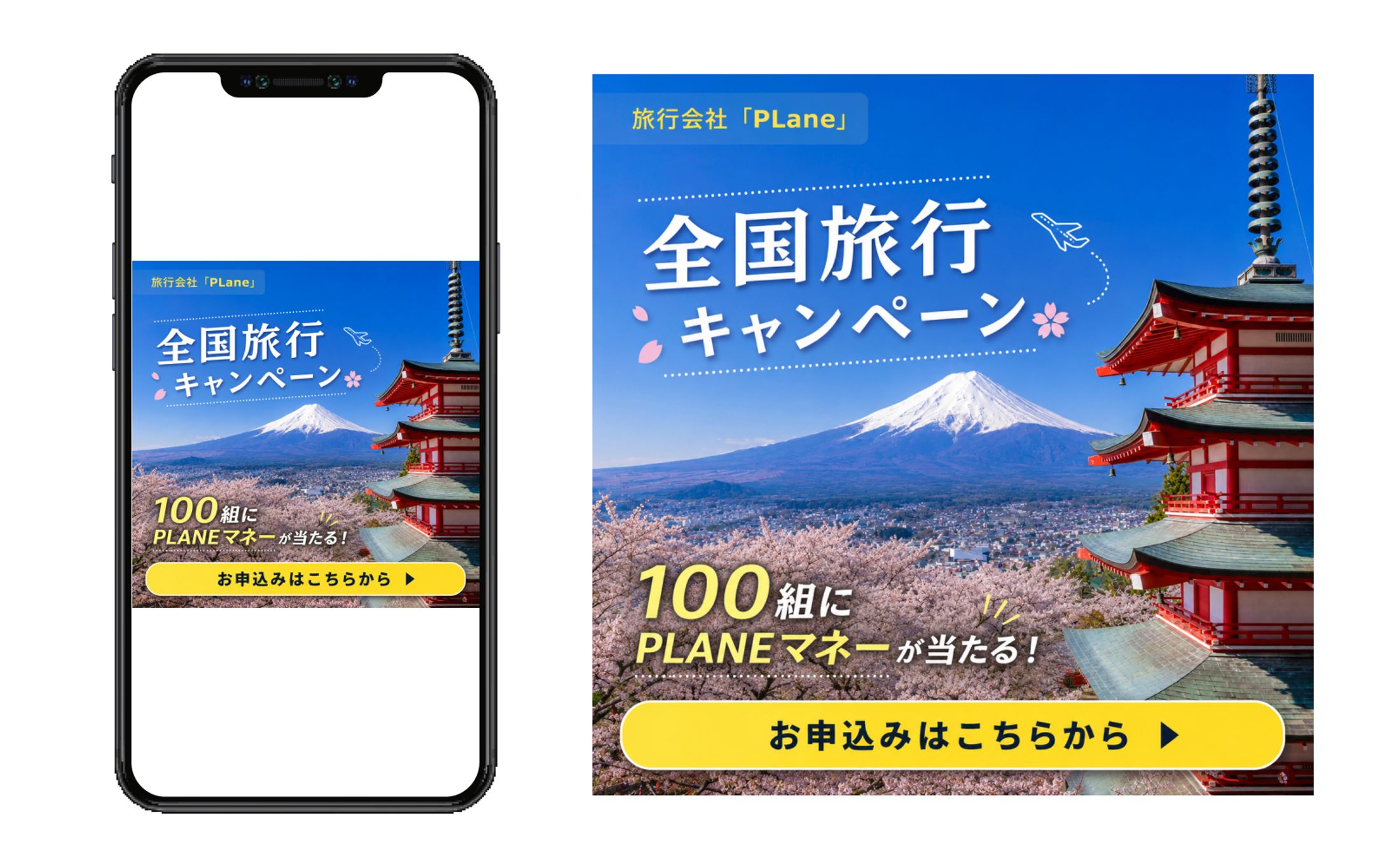 mock up（旅行）-1