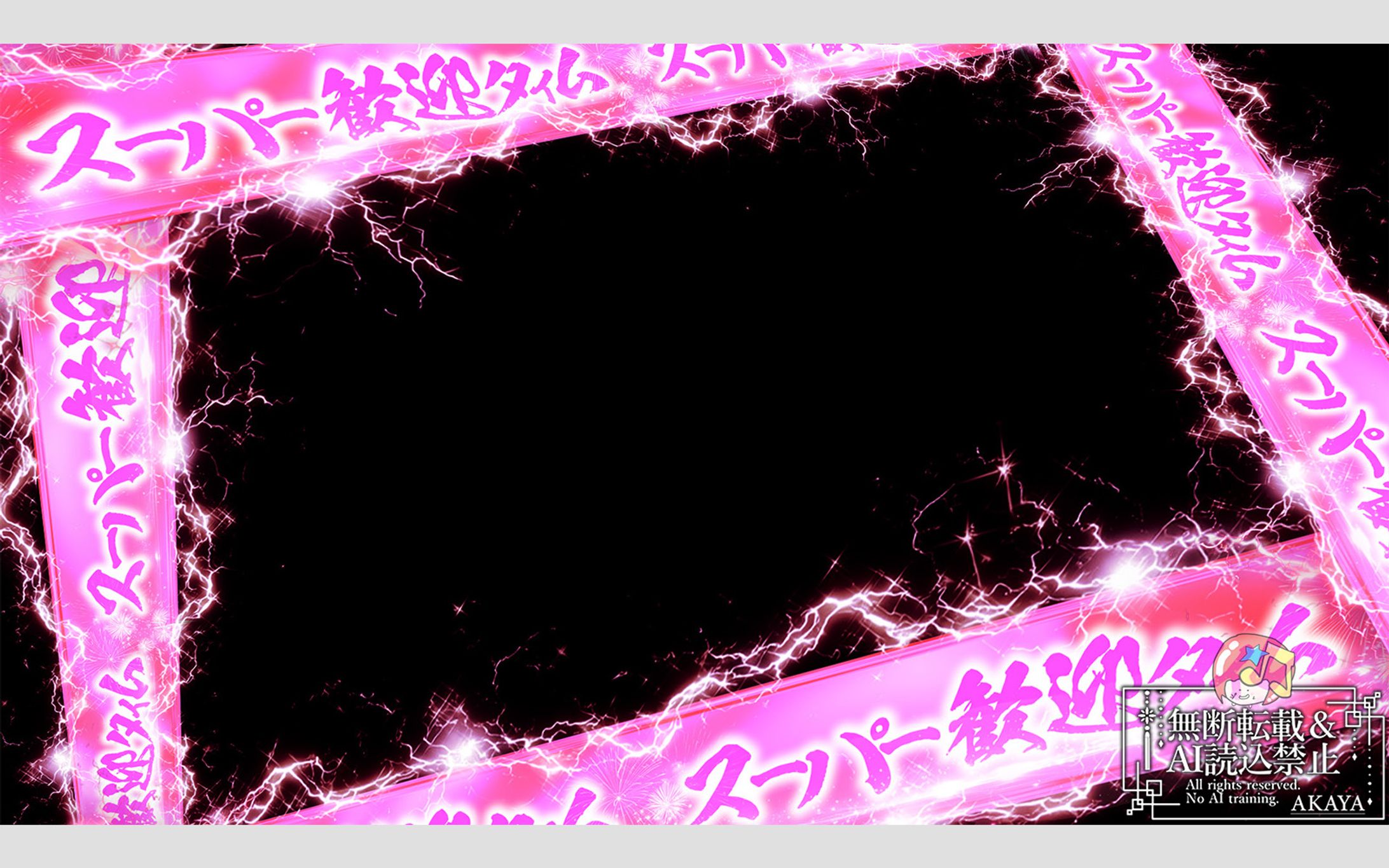 VTuberカットイン帯-1