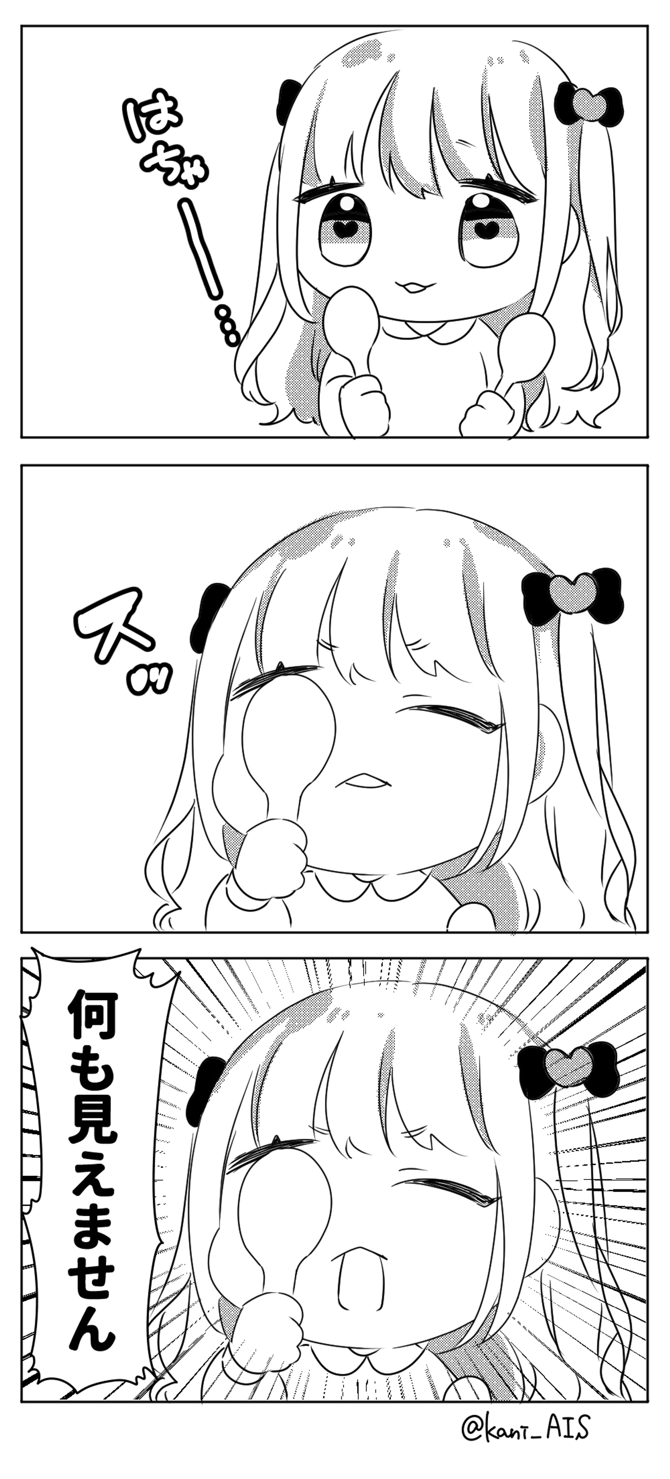 すぷーん-1