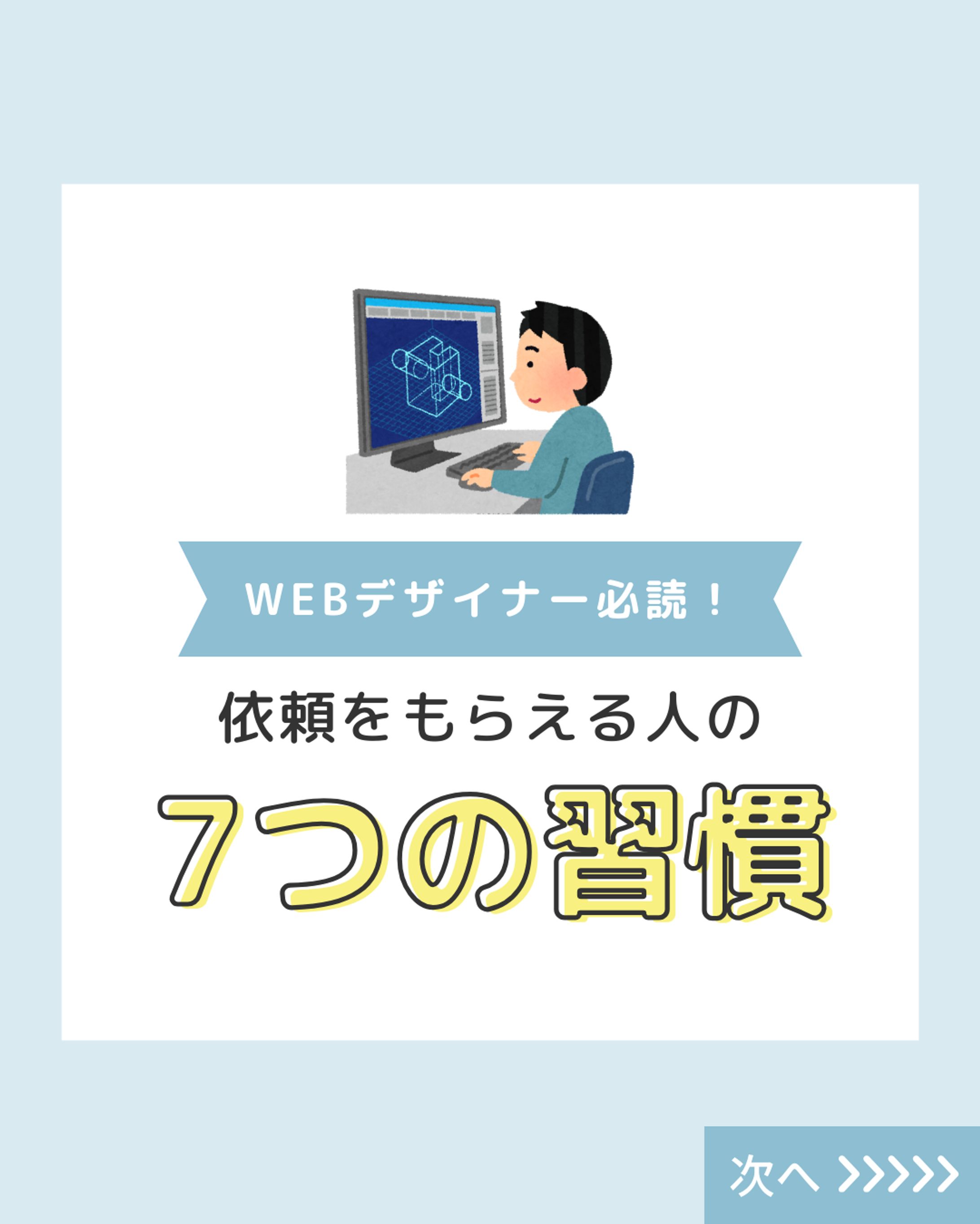 【Instagram】7つの習慣-1